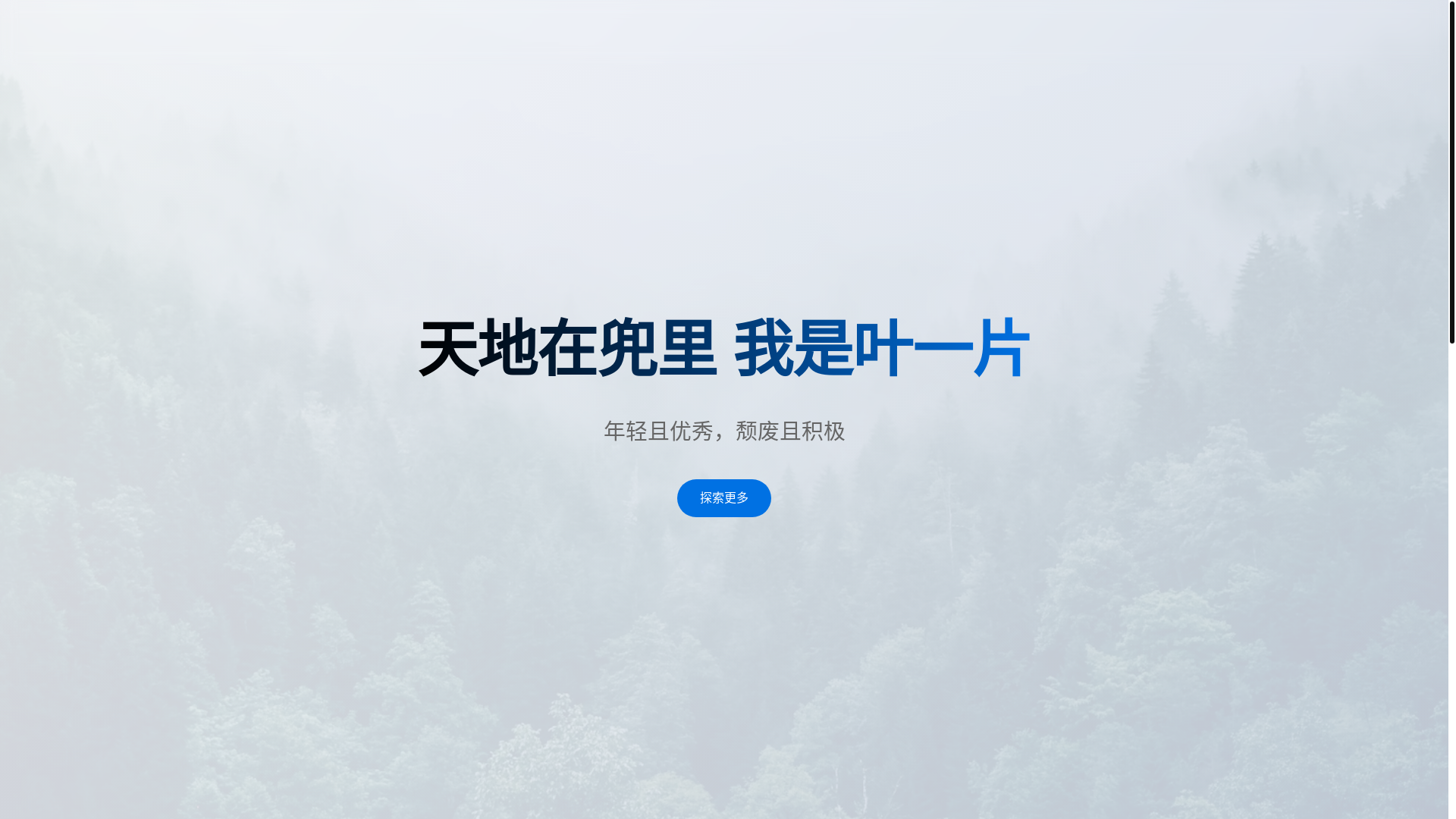 website screenshot of https://yeyipian.pages.dev/