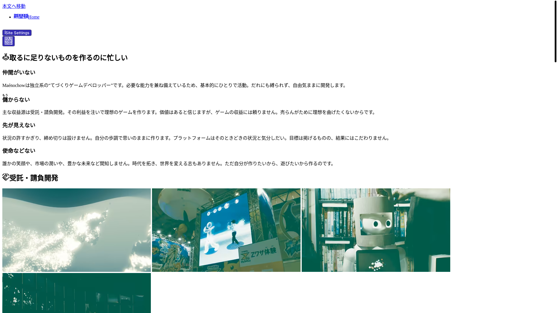 website screenshot of https://maenochow.pages.dev/