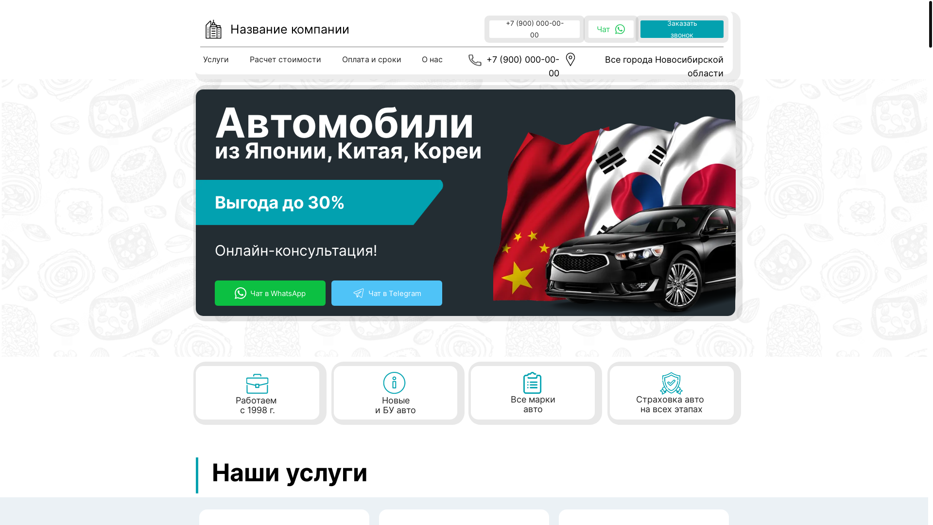 website screenshot of https://zendrive54.ru/