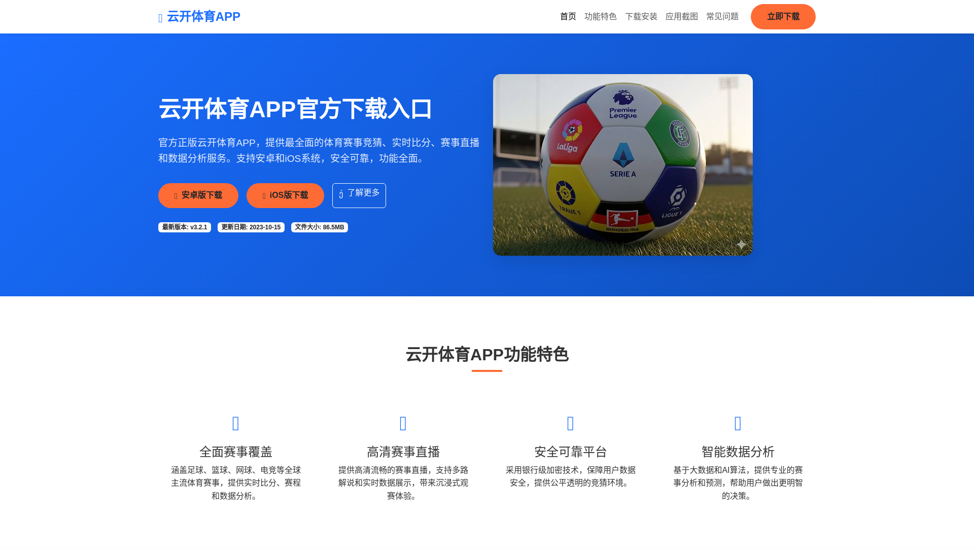 website screenshot of https://ykaitiyuapprukouxiazaigw.com.cn/