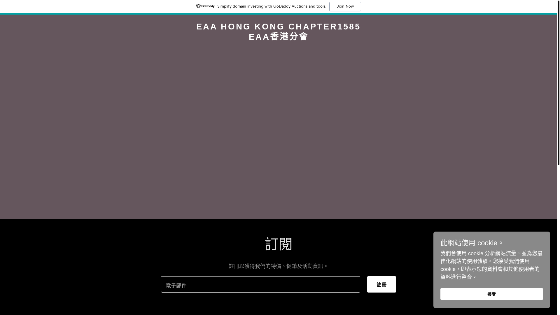 website screenshot of https://eaahk1585.org/