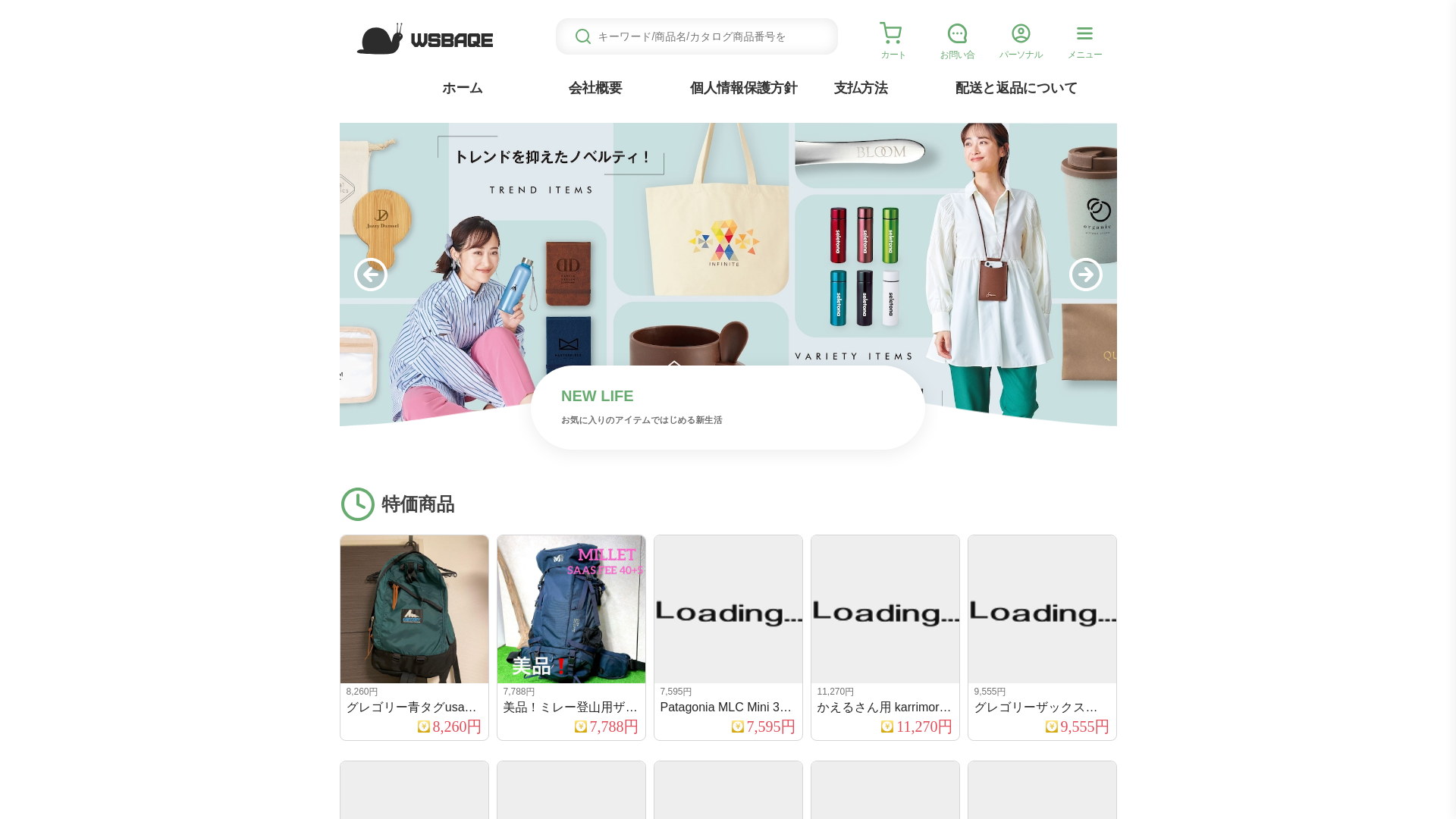 website screenshot of https://wsbaqex.kelksima.click