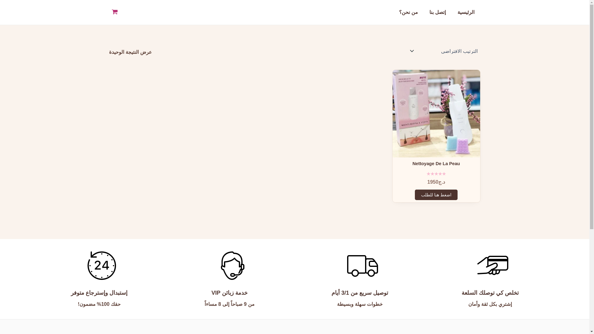 website screenshot of https://anfelbeauty.shop/