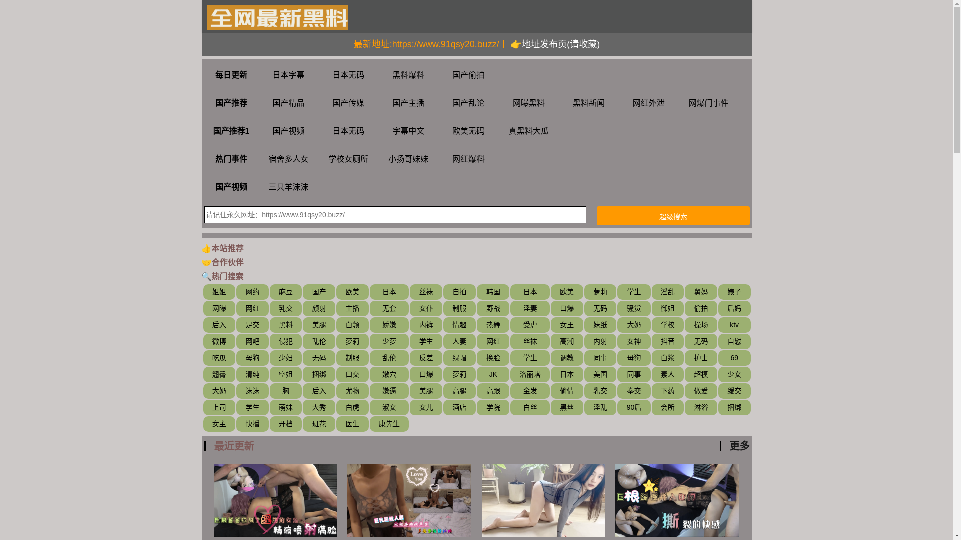 website screenshot of https://nverguo25.top/