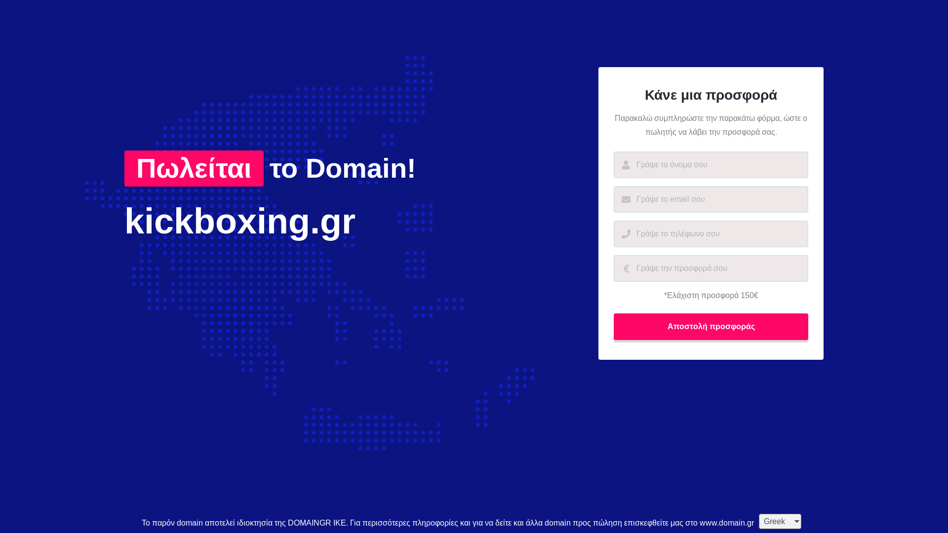 website screenshot of https://kickboxing.gr/