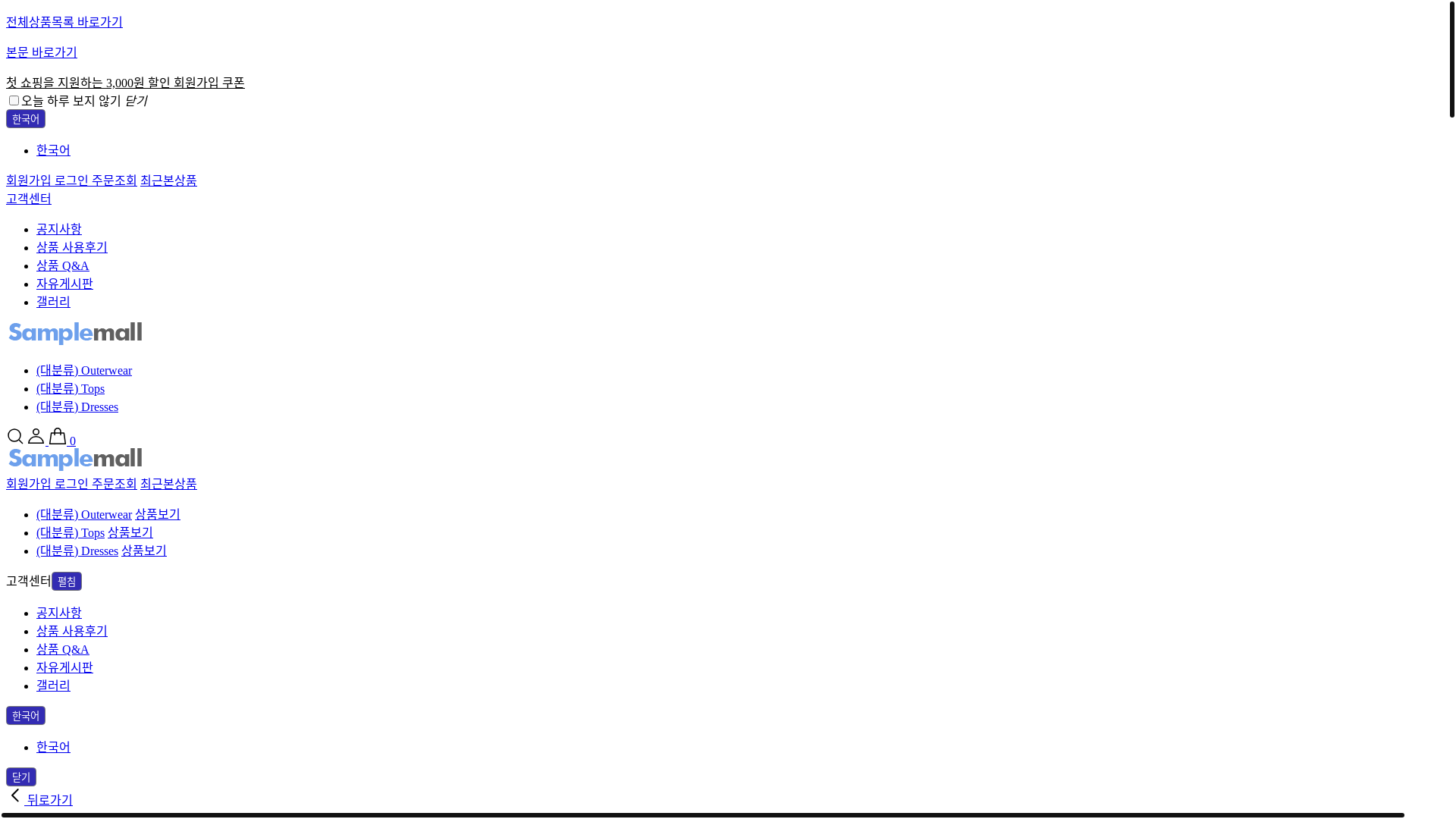 website screenshot of https://chairzone24.kr/