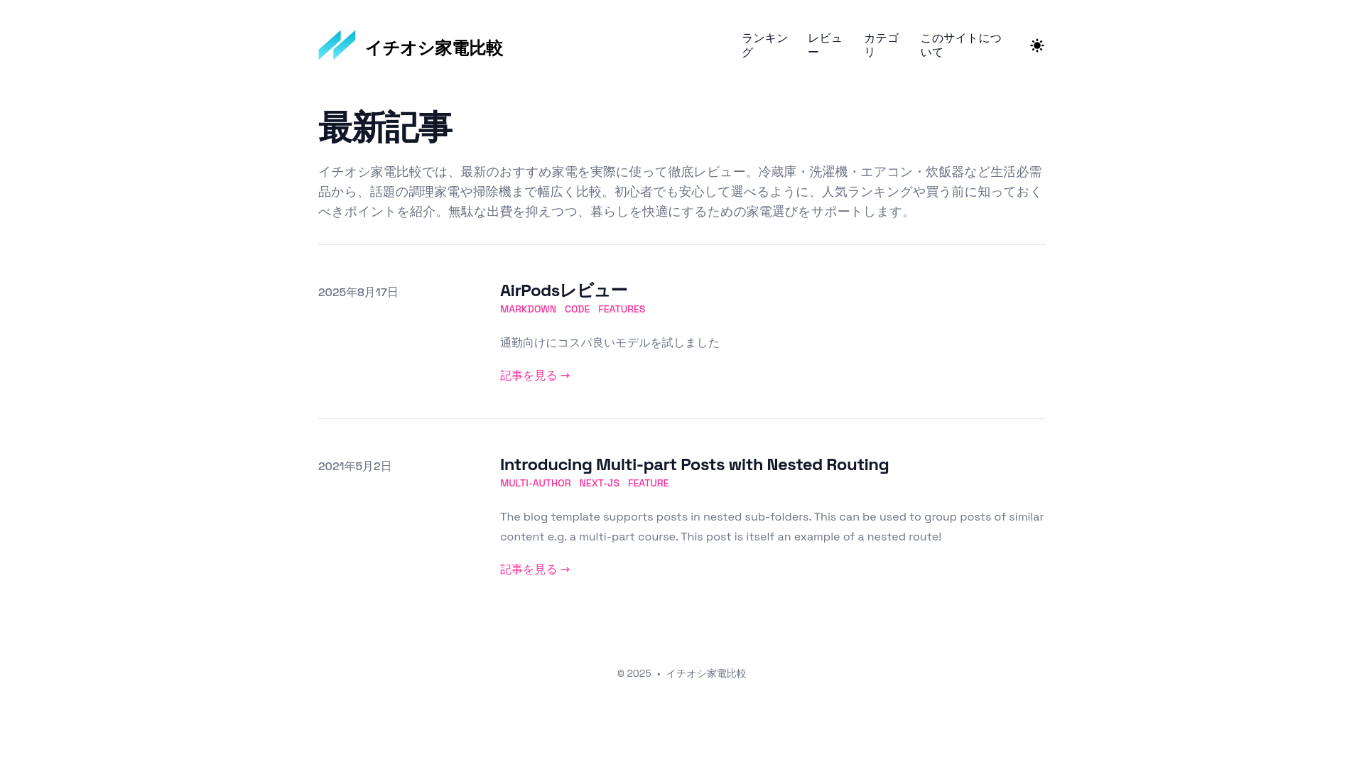 website screenshot of https://ichioshikaden.com/