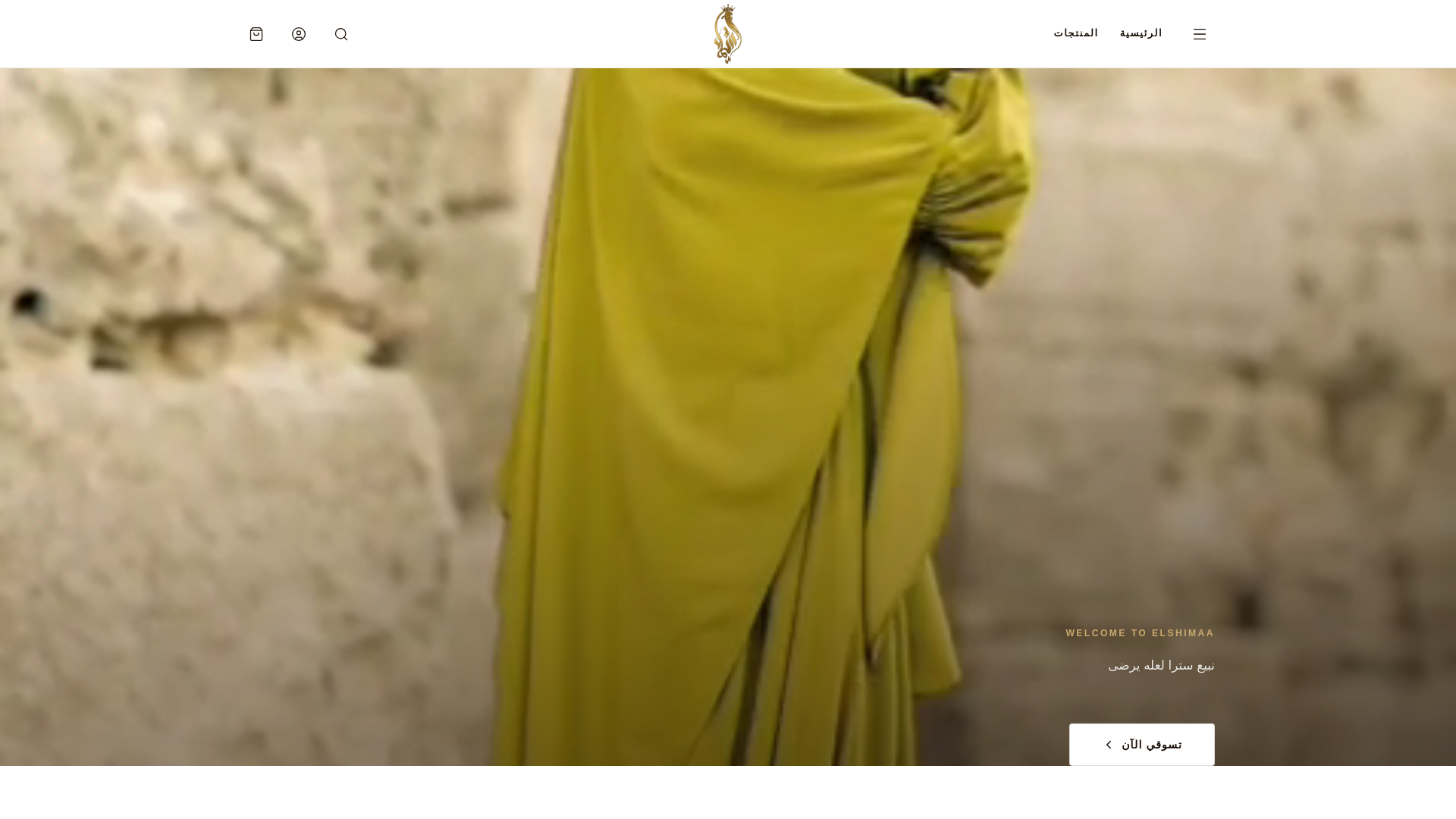 website screenshot of https://el-shimaa-store.com