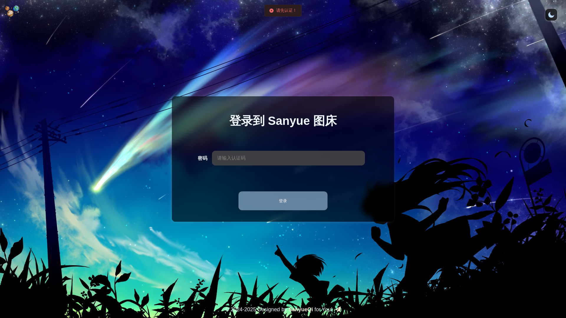 website screenshot of https://iamyunpan.pages.dev/
