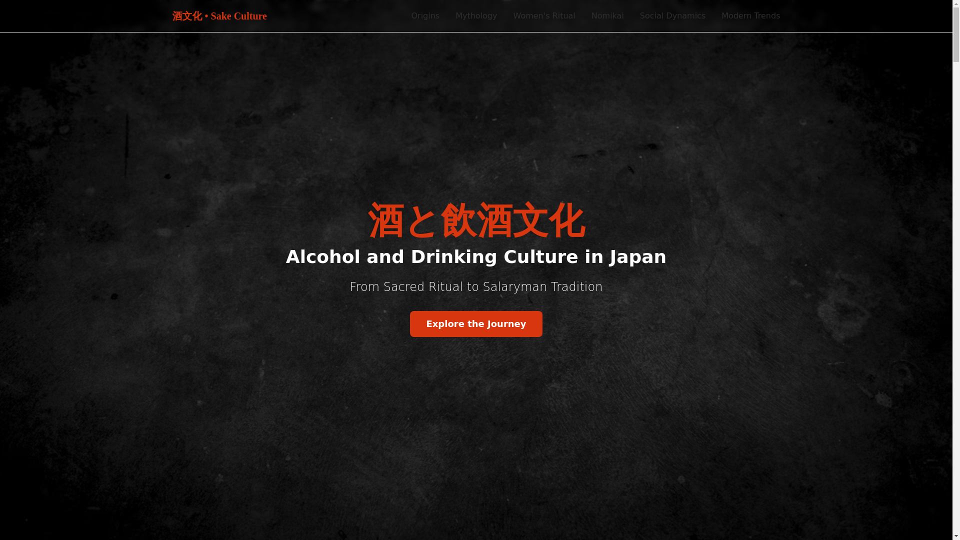 website screenshot of https://sakeplproject.org/