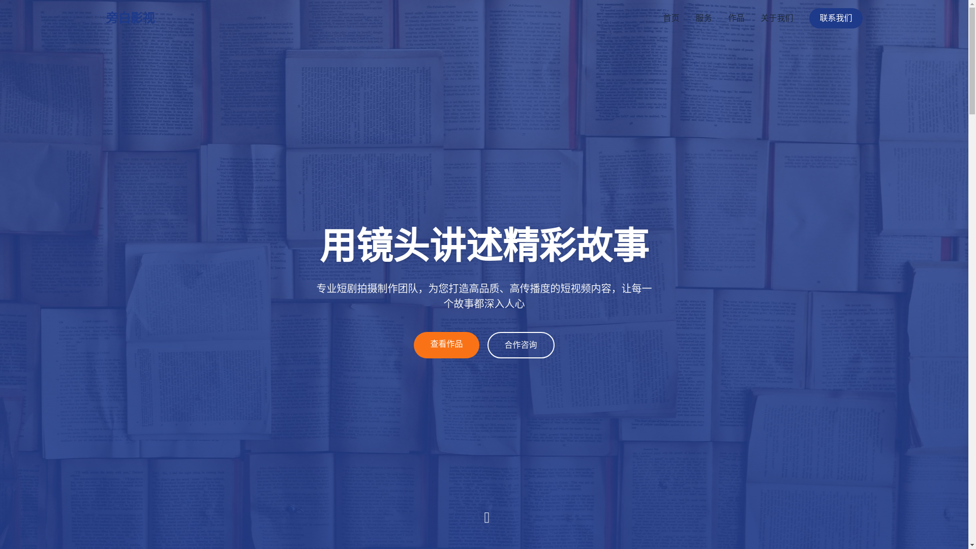 website screenshot of https://pangbai.pages.dev/