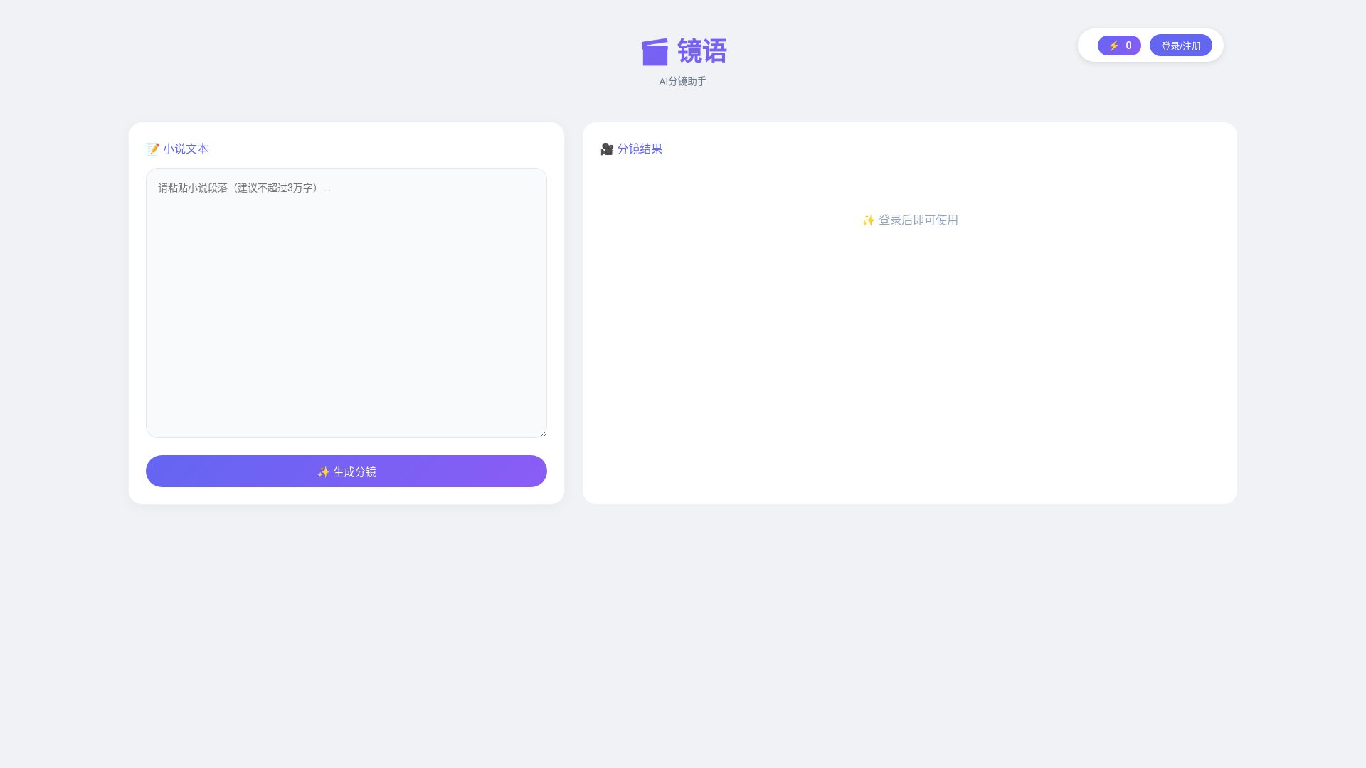website screenshot of https://shotstory.top/