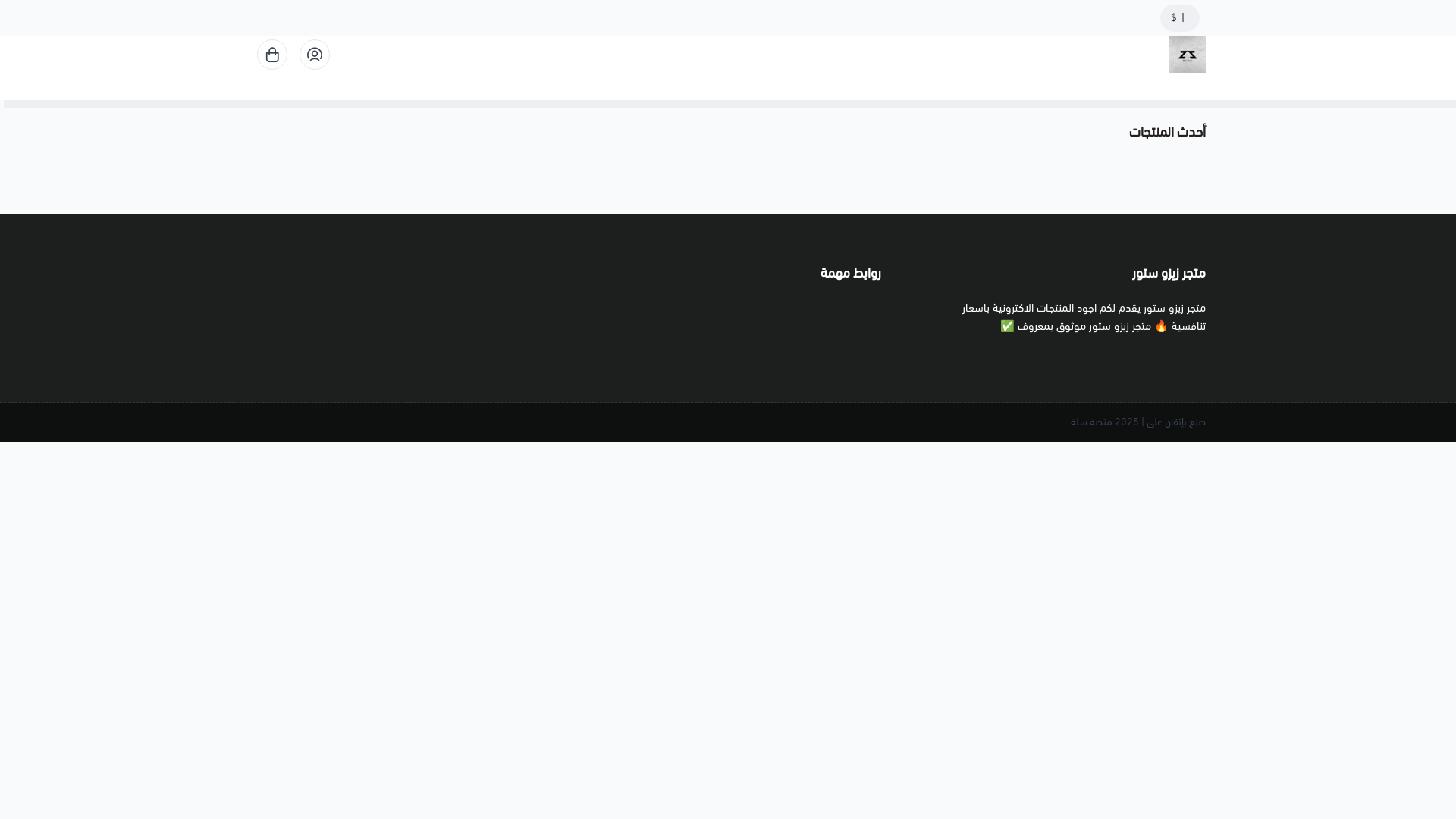 website screenshot of https://zizu-store.com/