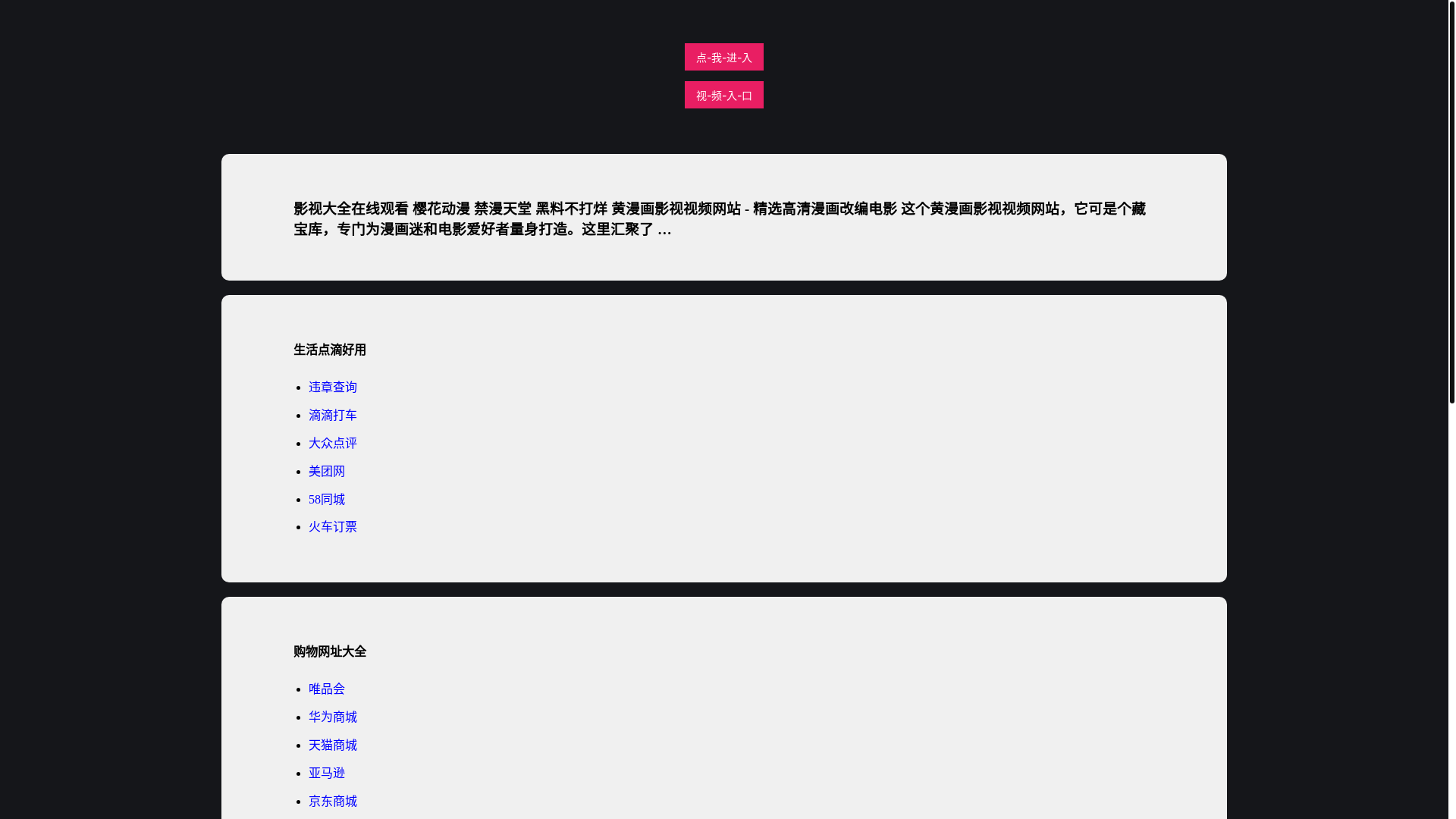 website screenshot of https://huangmh.pages.dev/