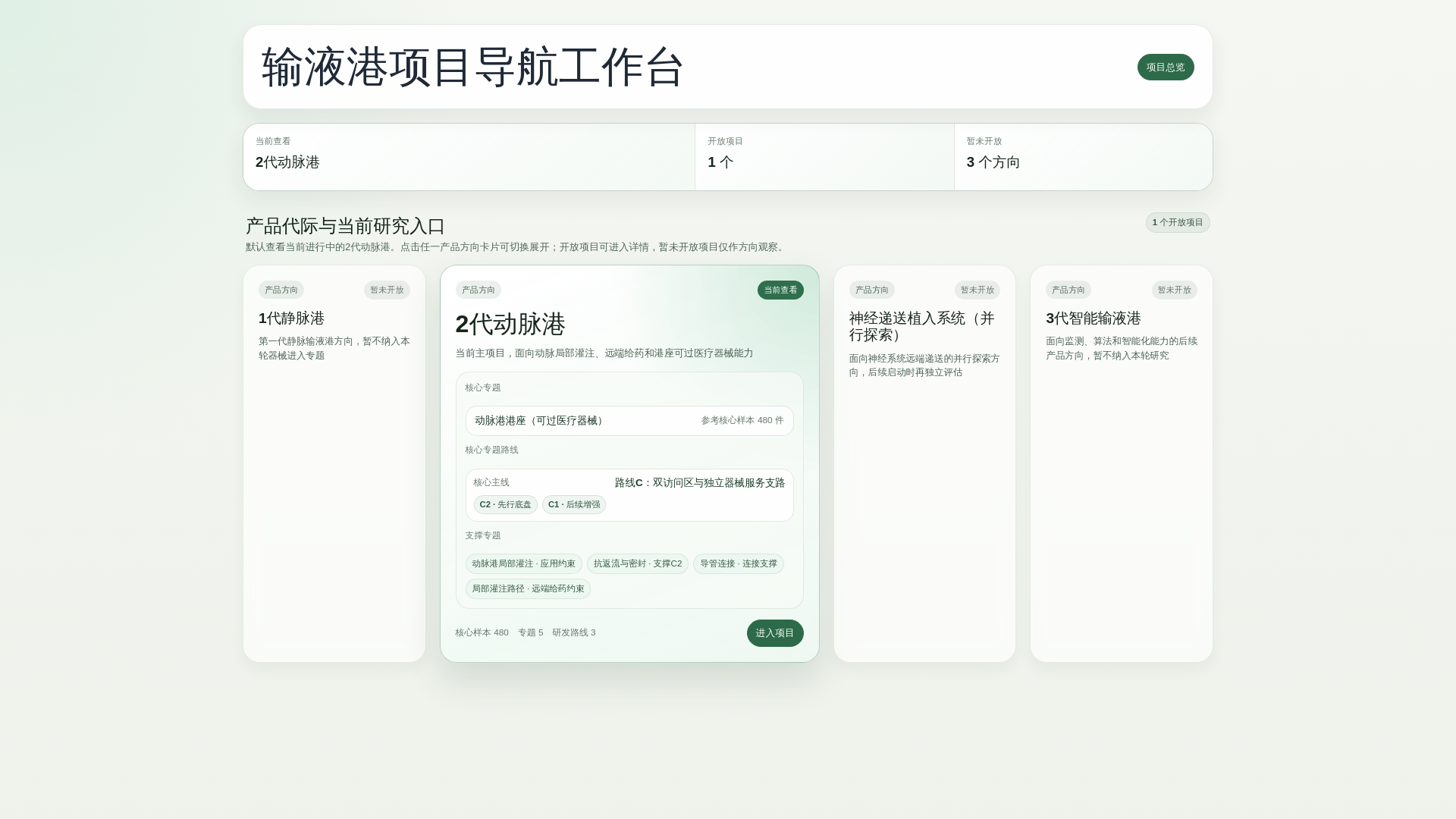 website screenshot of https://patent-navigation-workbench.pages.dev/