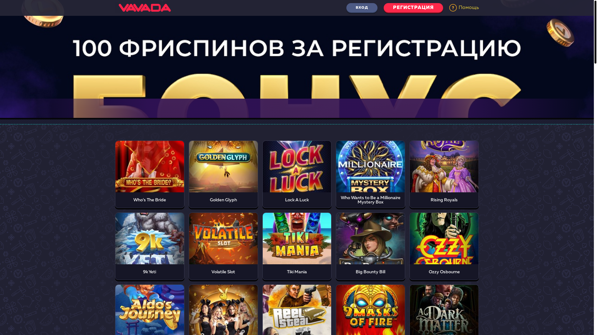 website screenshot of https://vavada12.sbs/