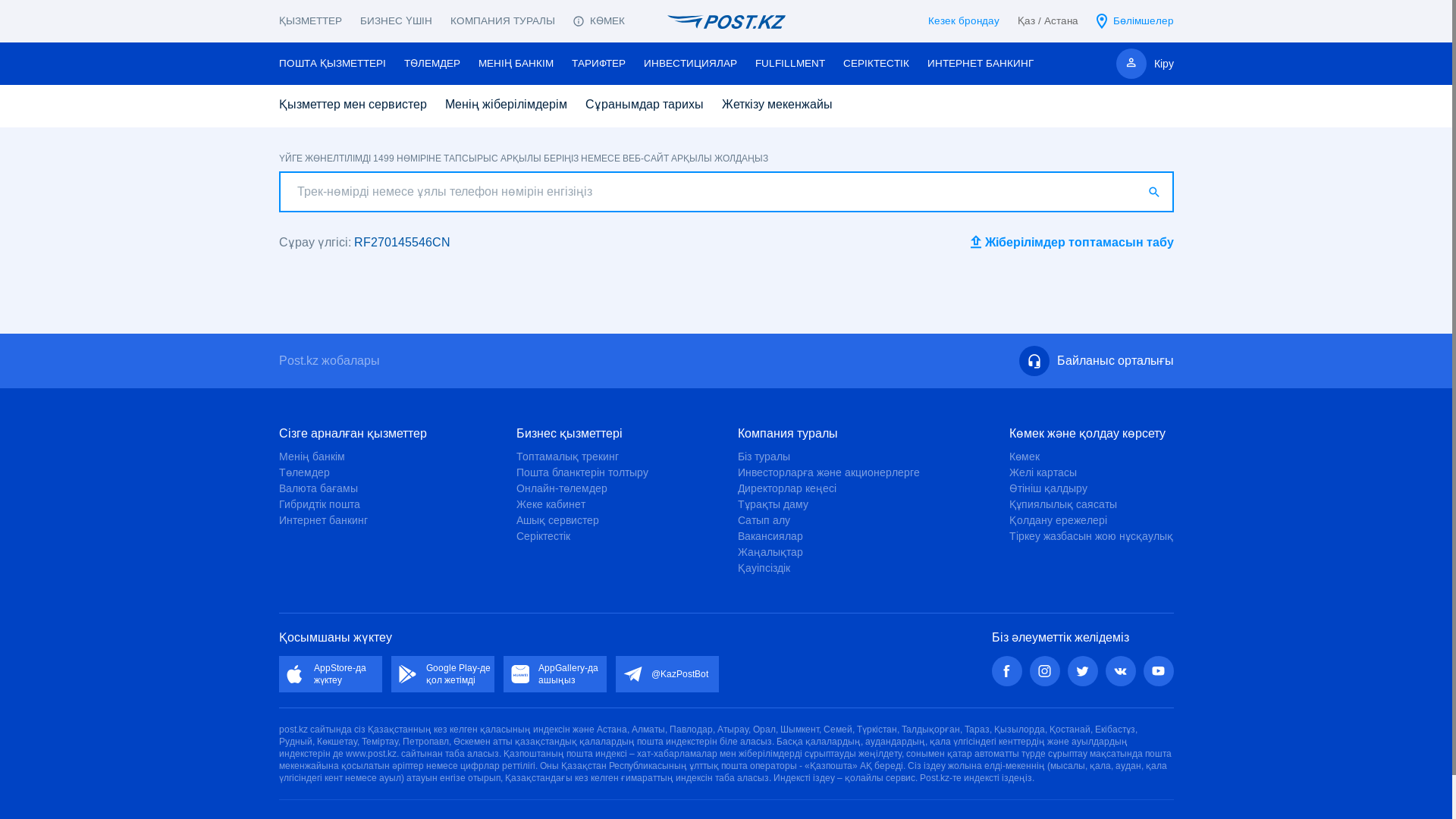 website screenshot of https://post-kz-services-postal.top/