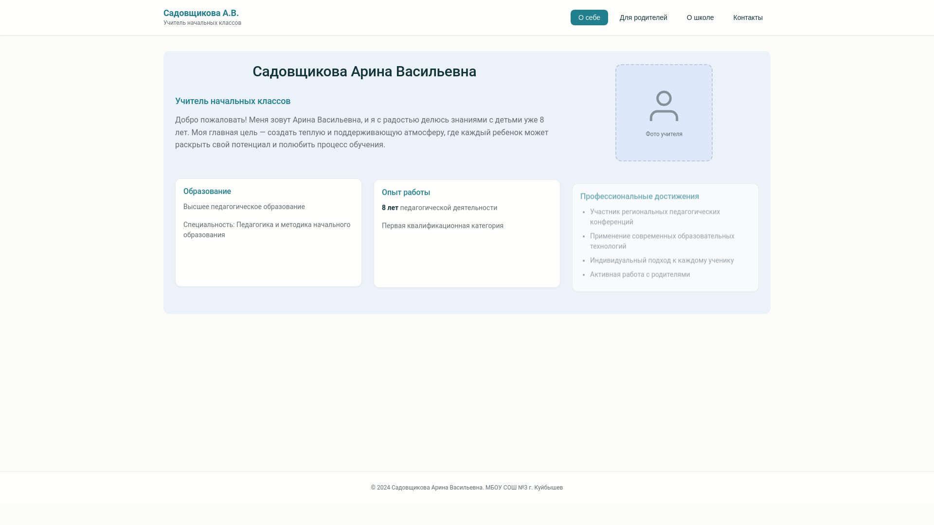 website screenshot of https://arinatest.pages.dev/