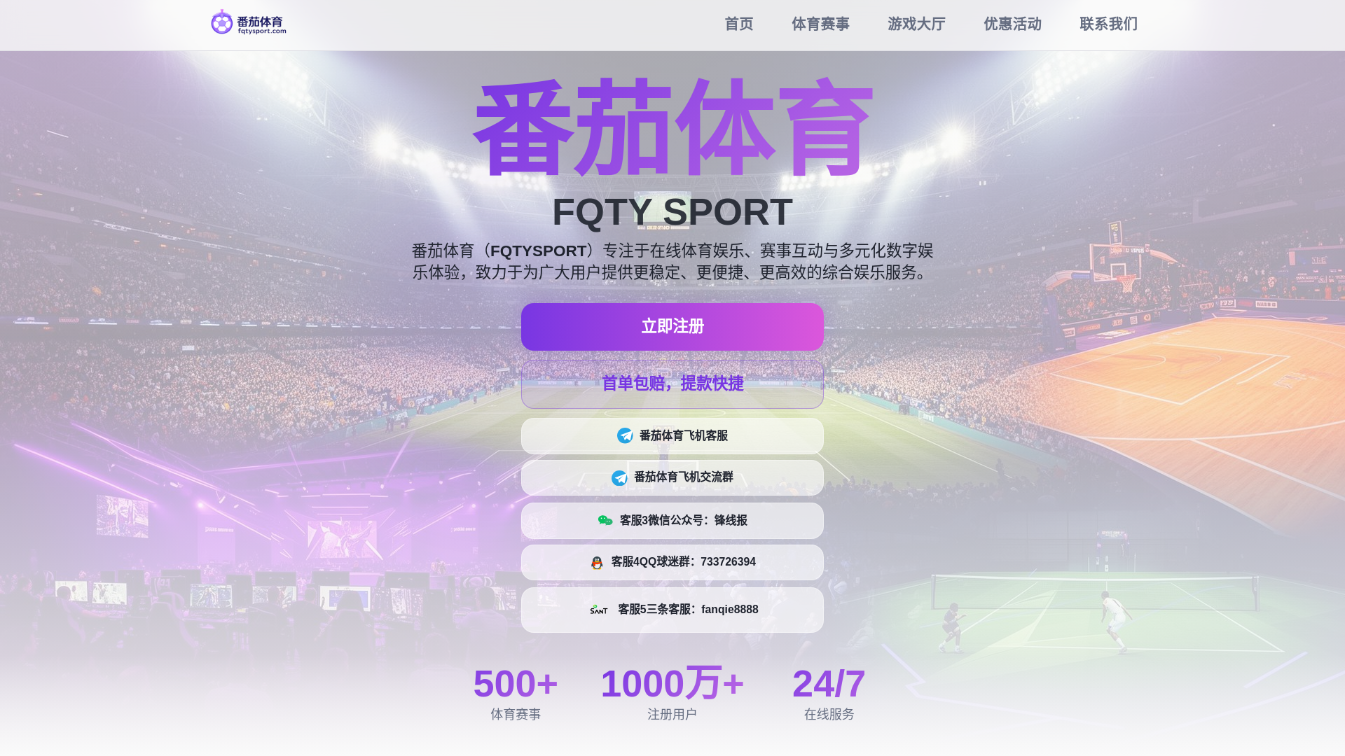 website screenshot of https://fqty188.com/