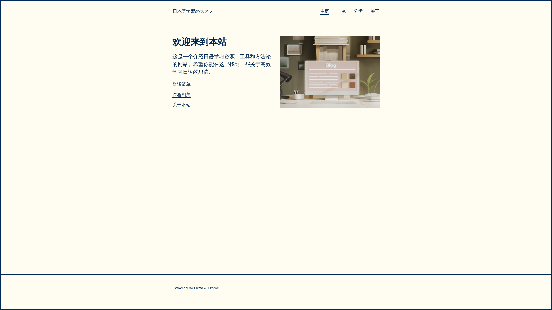 website screenshot of https://acquiring-japanese.pages.dev/