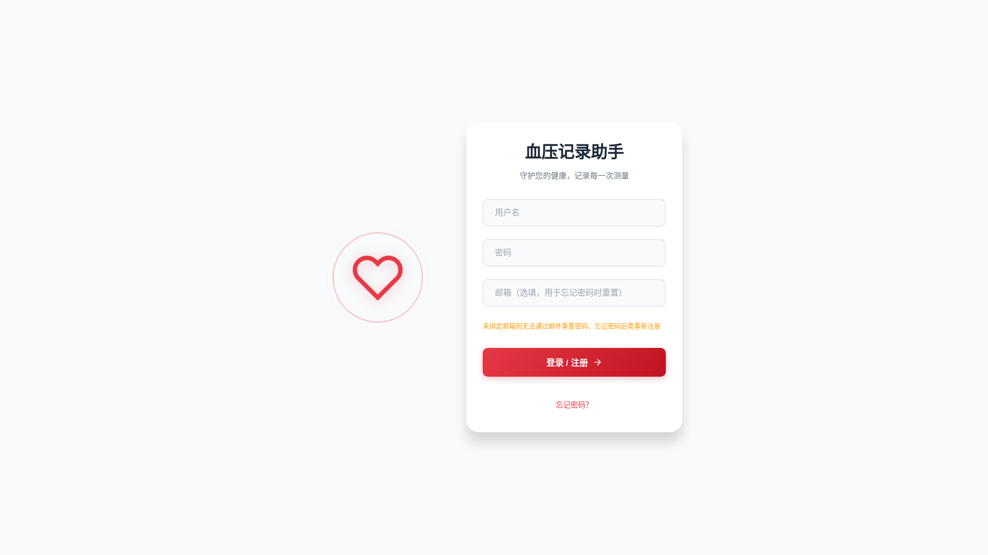 website screenshot of https://blood-pressure-tracker.pages.dev/