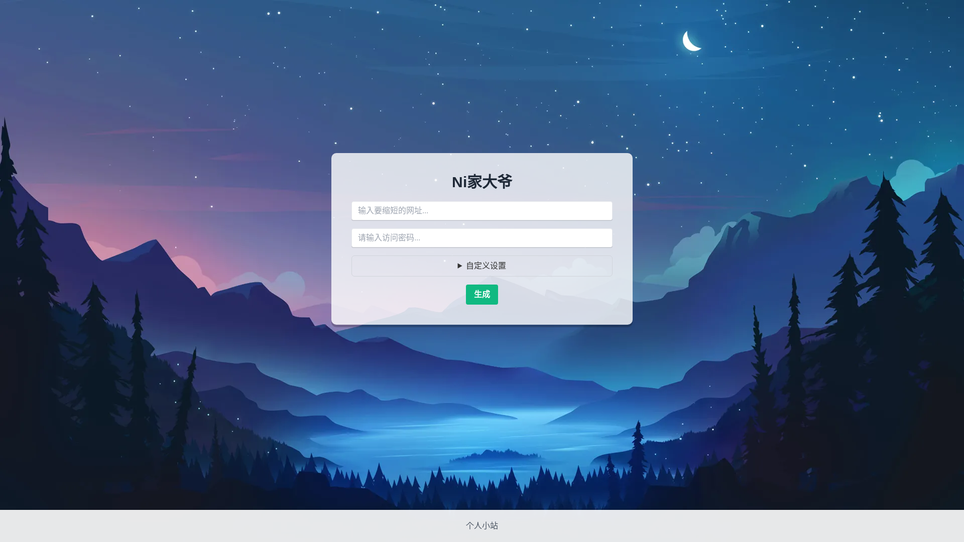 website screenshot of https://duan-1d8.pages.dev/