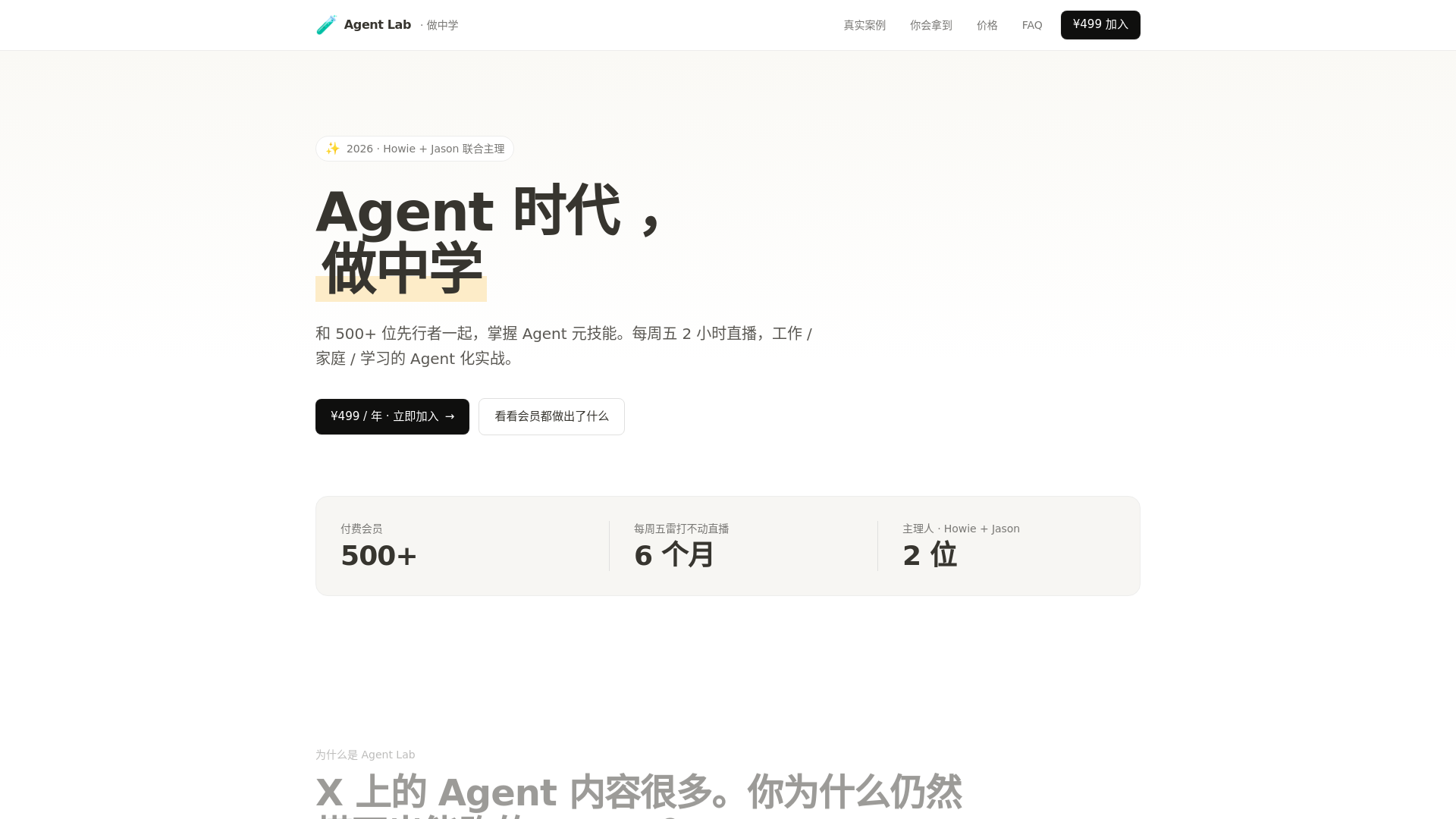 website screenshot of https://agentlab2.pages.dev/