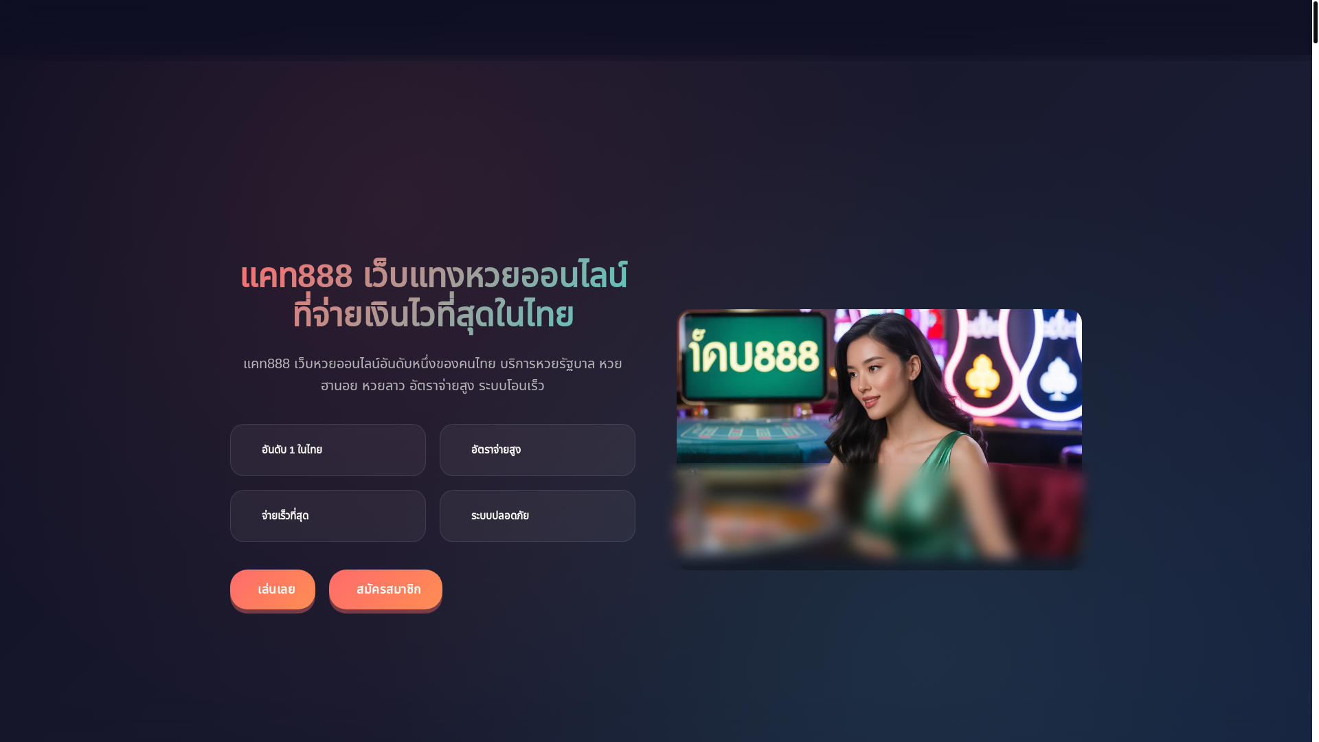 website screenshot of https://cat888-wiki-thai.pages.dev/