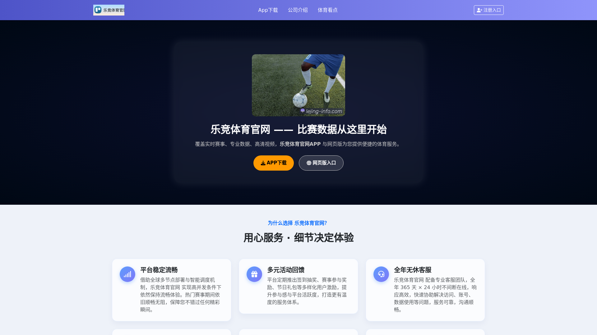 website screenshot of https://lejing-info.com