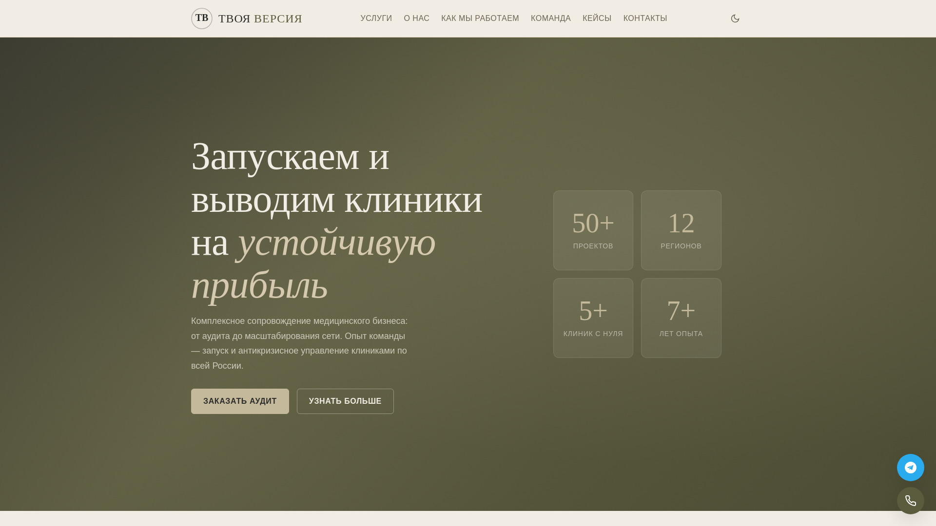 website screenshot of https://tvoyaversiya.ru/