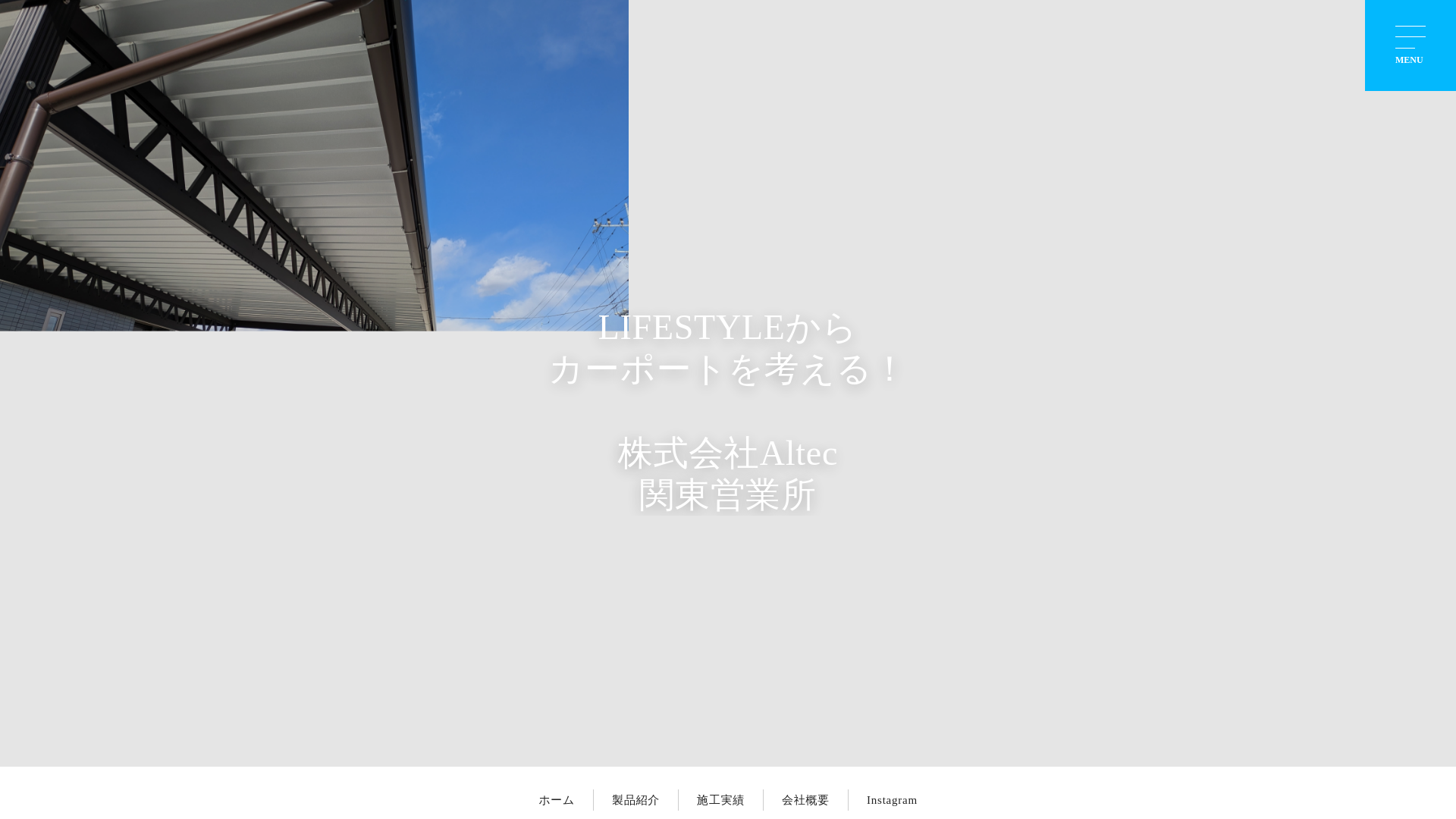 website screenshot of https://altec-cg.com