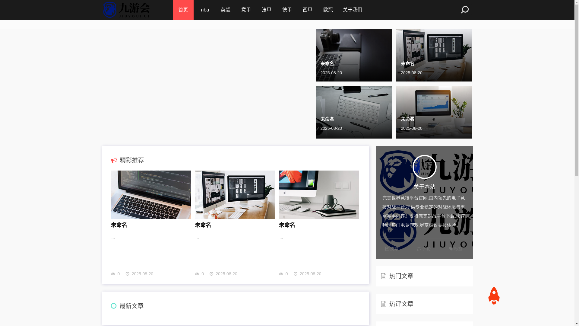 website screenshot of https://fast-wanmeiworld.com/