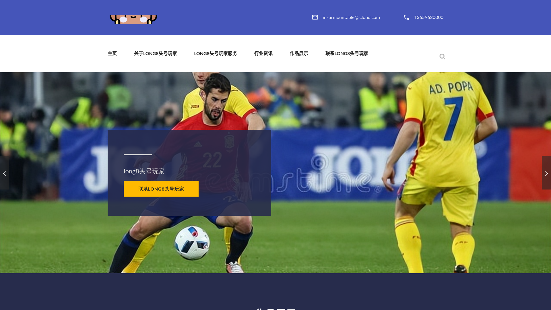 website screenshot of https://jup-long8.com.cn/