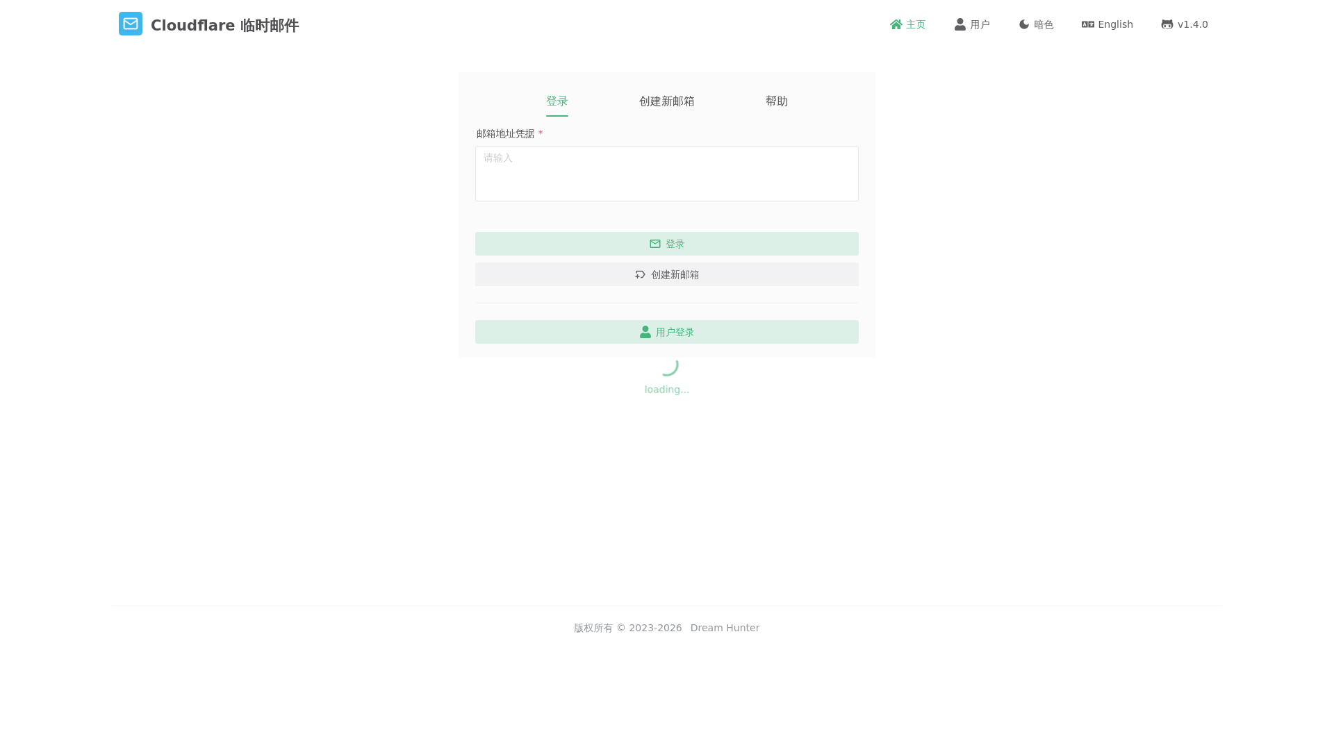 website screenshot of https://fontmail-43b.pages.dev/