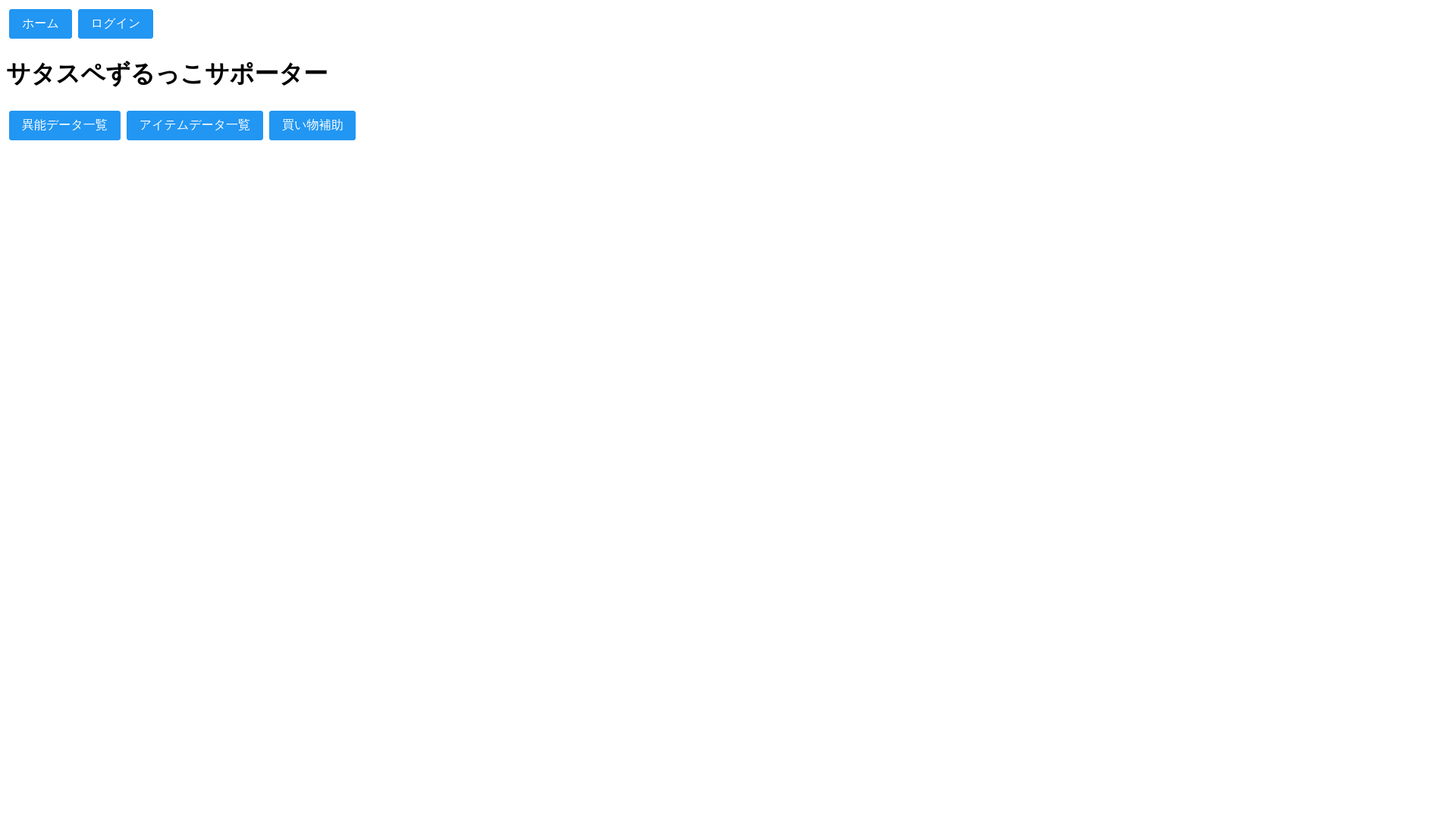 website screenshot of https://satasupe-web.pages.dev/
