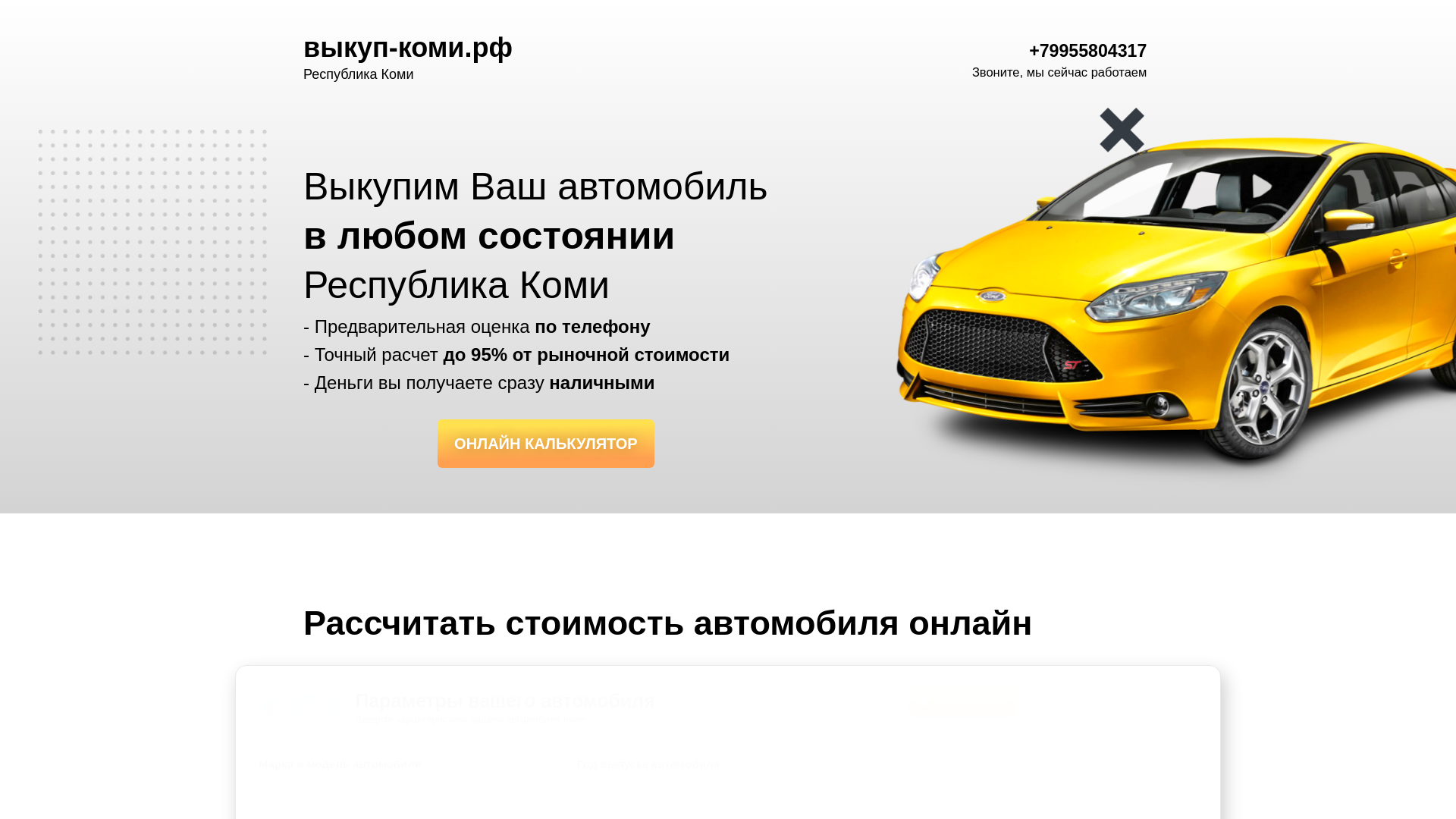 website screenshot of https://xn----ctbtgbmchbeigm8a7cwd.xn--p1ai/