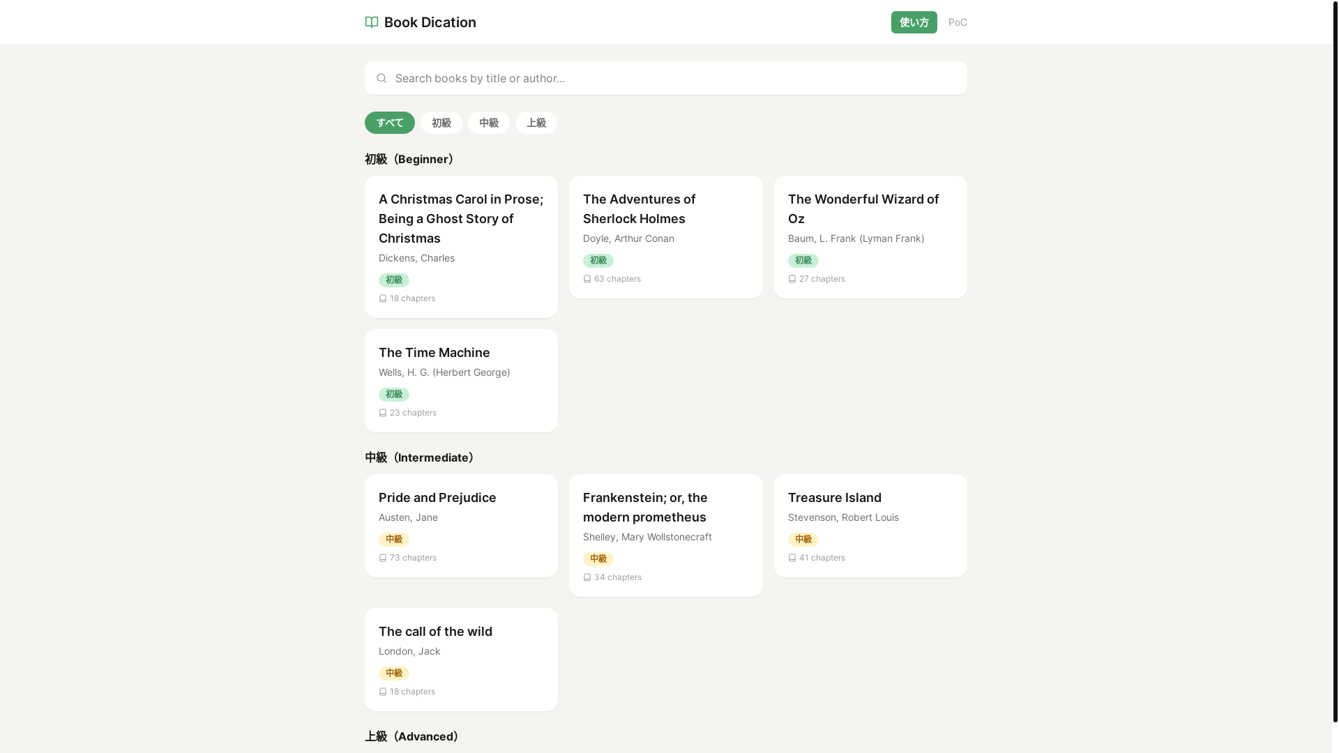 website screenshot of https://book-dictation.pages.dev/