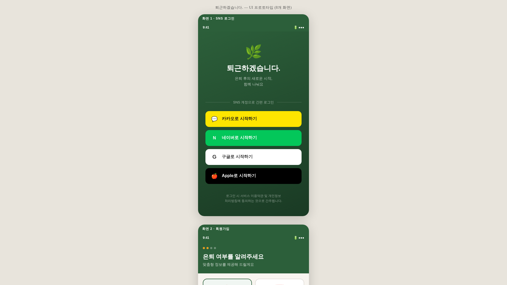 website screenshot of https://retire-com.pages.dev/