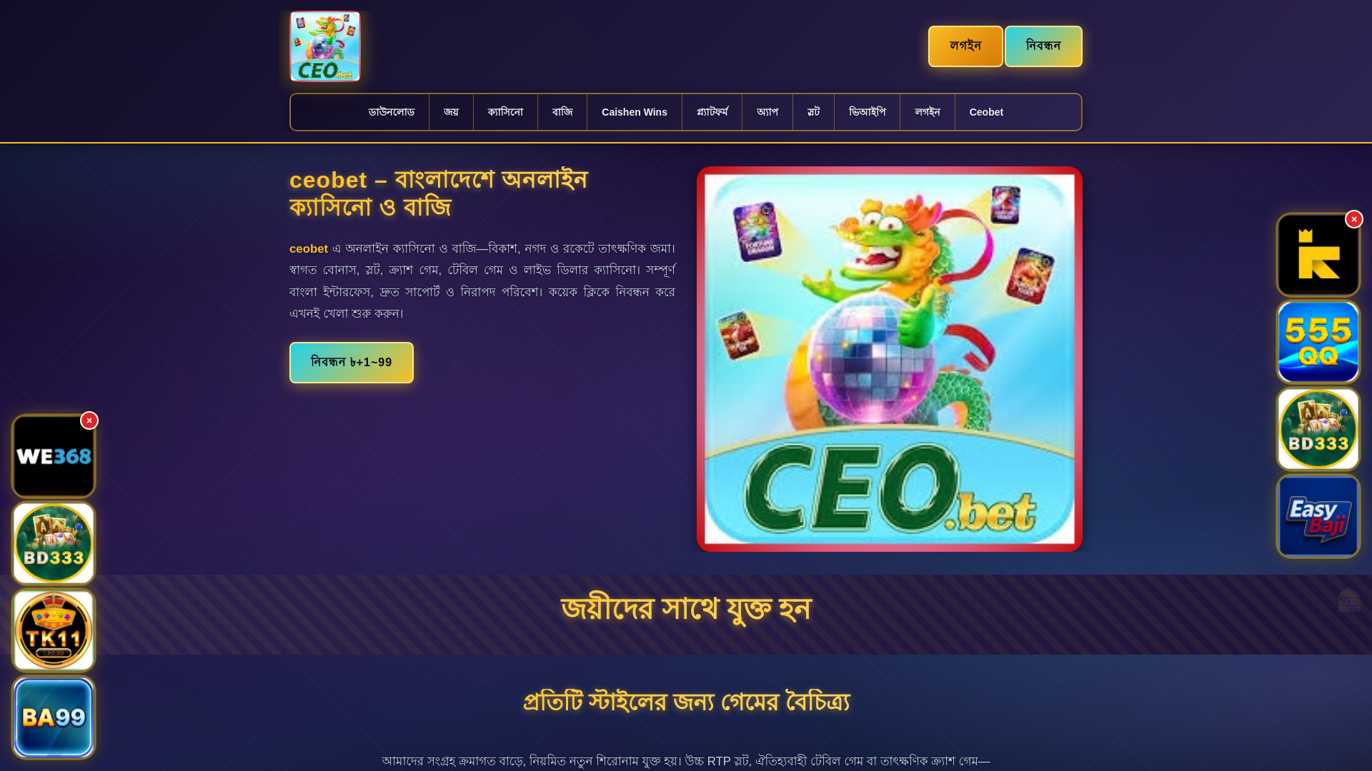 website screenshot of https://ceobetjol.com/