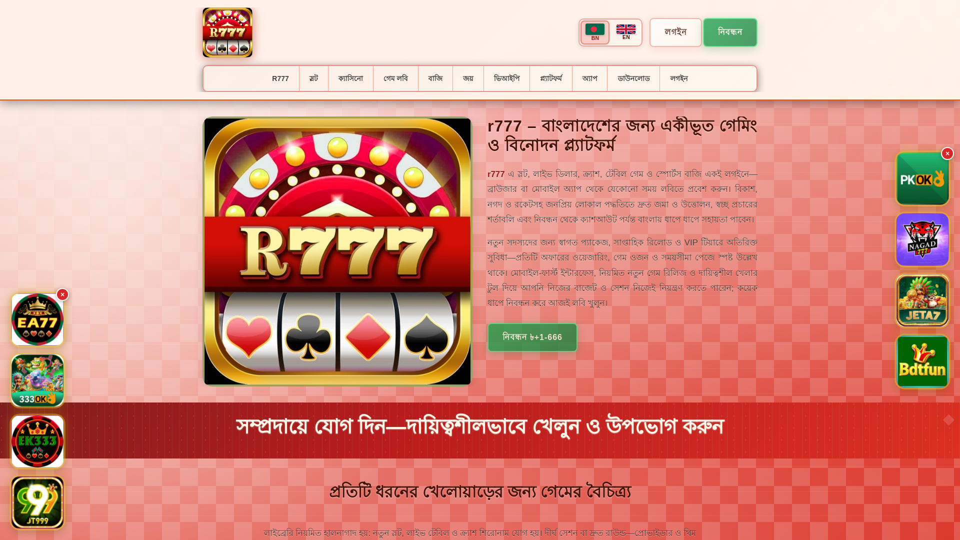 website screenshot of https://r777saat.com/