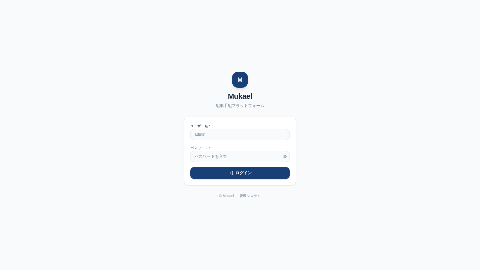 website screenshot of https://mukael-pxa3g.sevalla.app