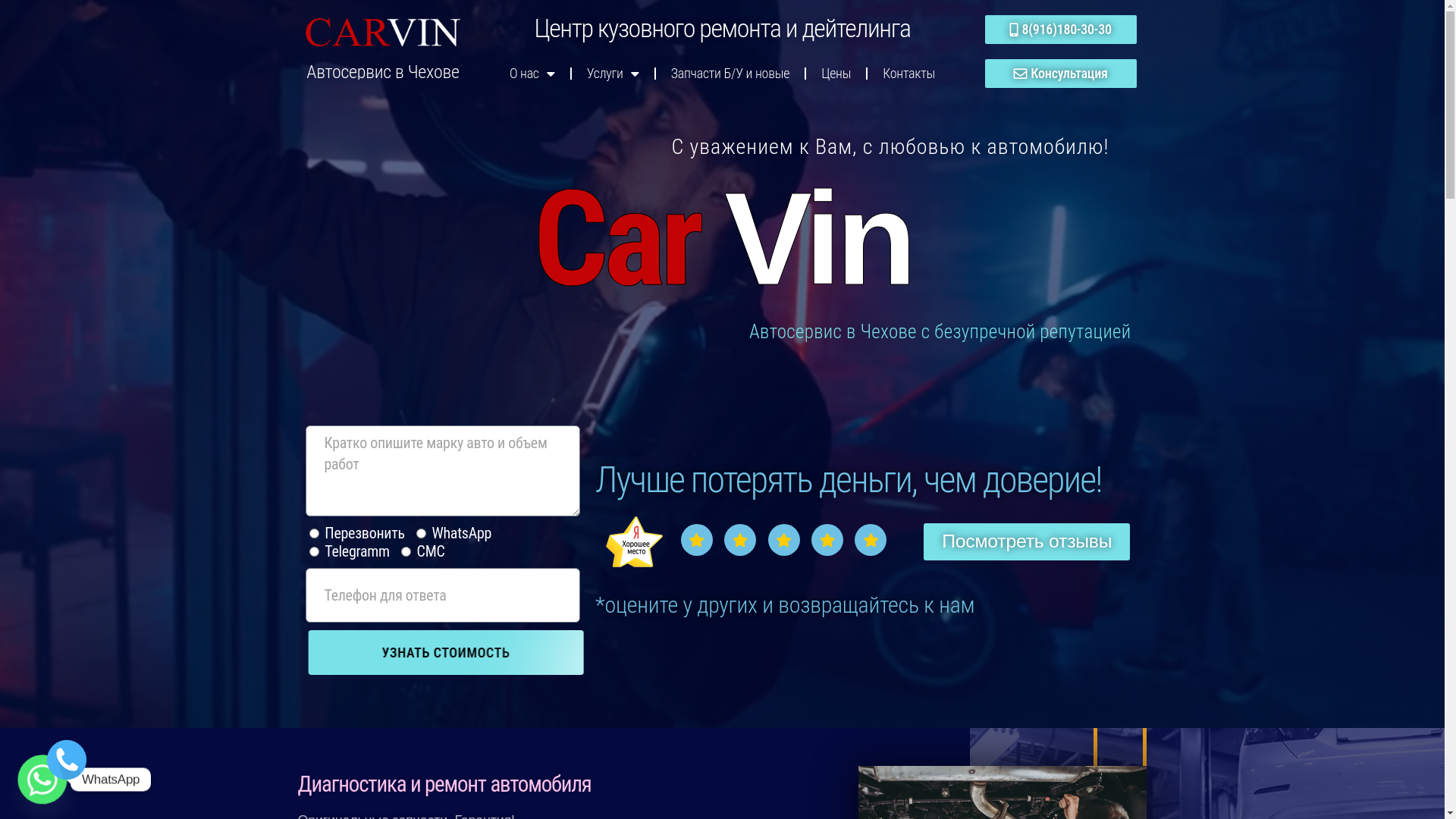 website screenshot of https://avto--rem.online/