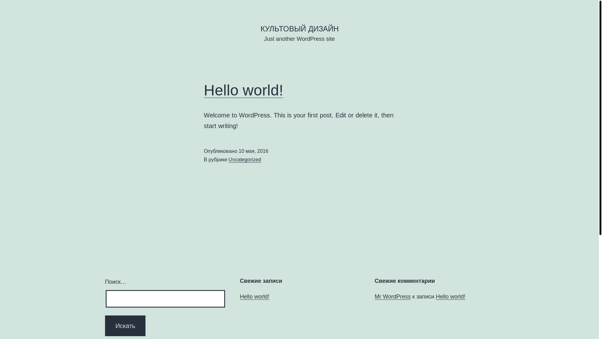 website screenshot of https://concept1962.ru/