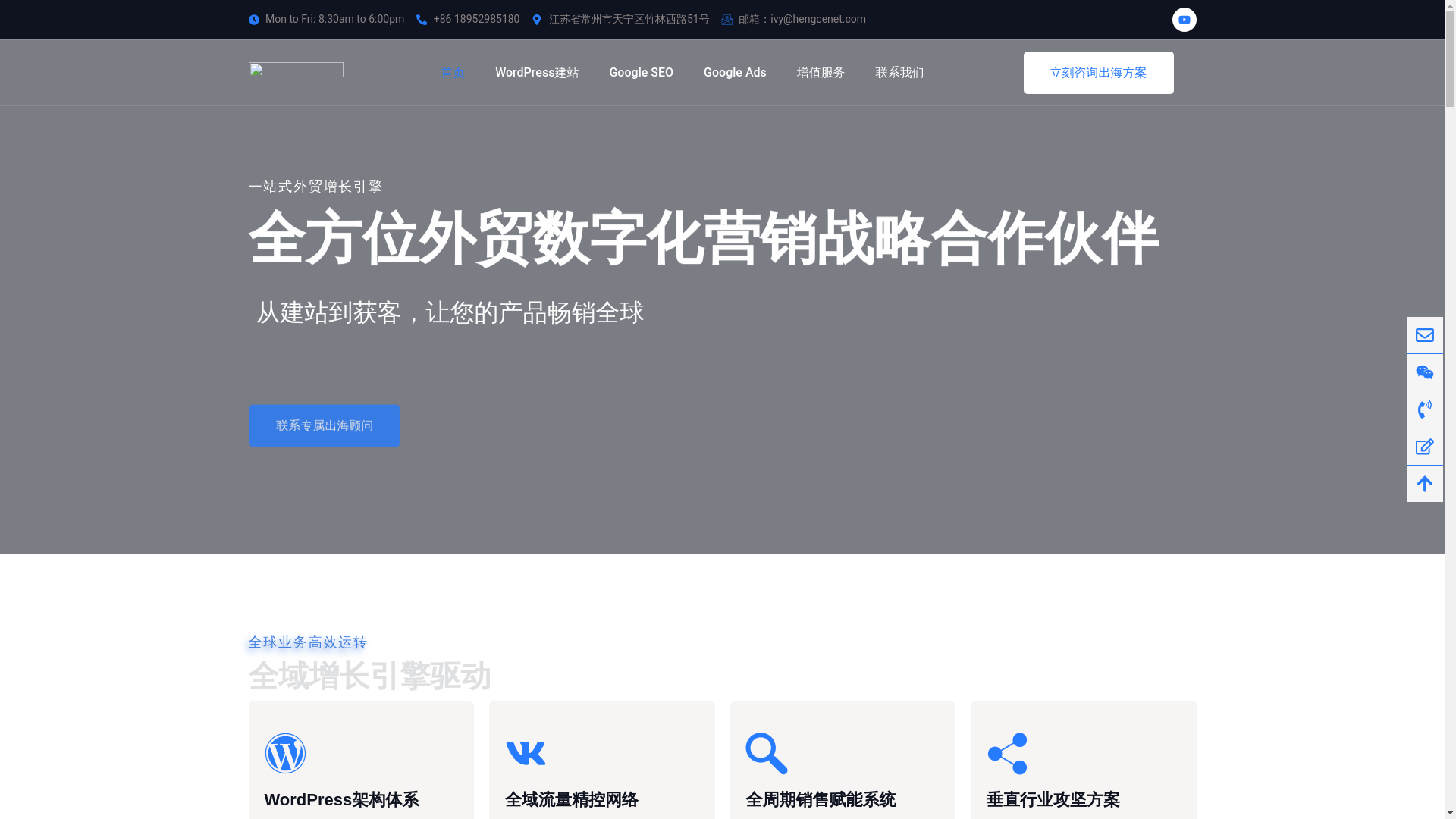 website screenshot of https://hengcenet.com/