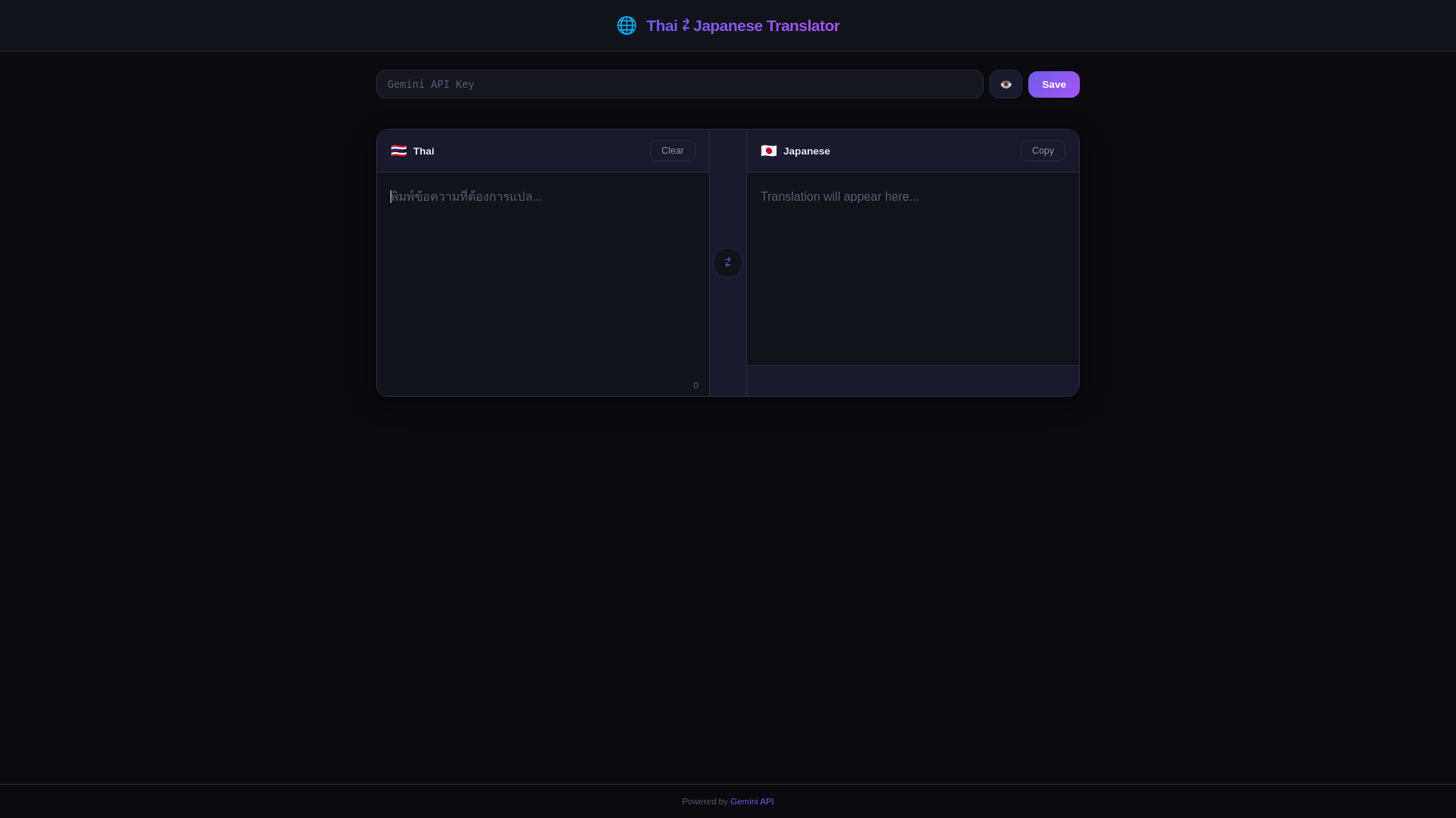 website screenshot of https://th-ja-translator.pages.dev/