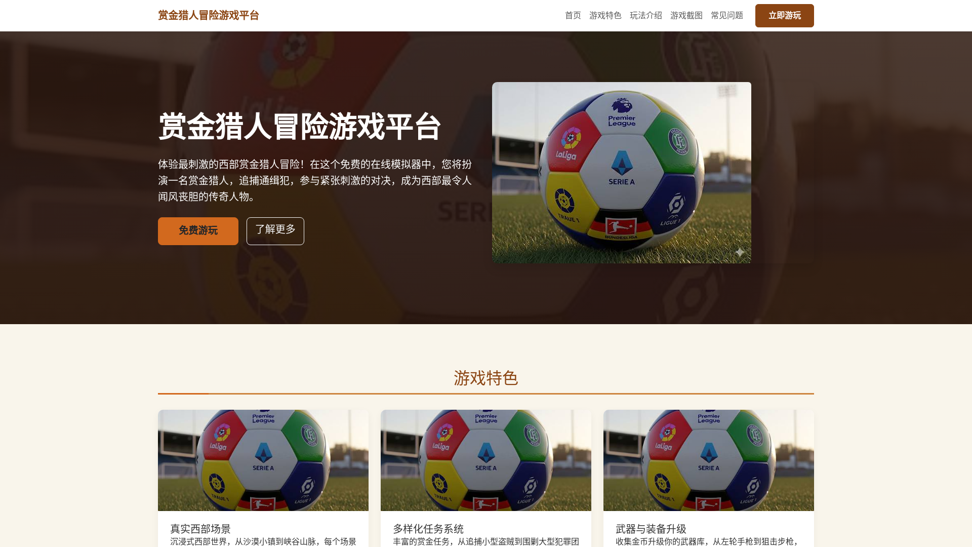 website screenshot of https://shangjinlierenmaoxianyouxi.com.cn/