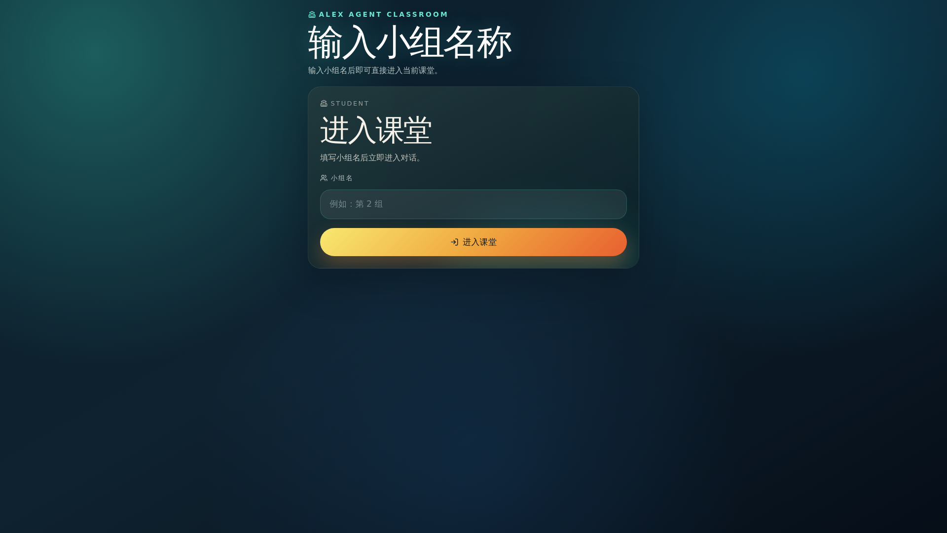 website screenshot of https://alexagent.org