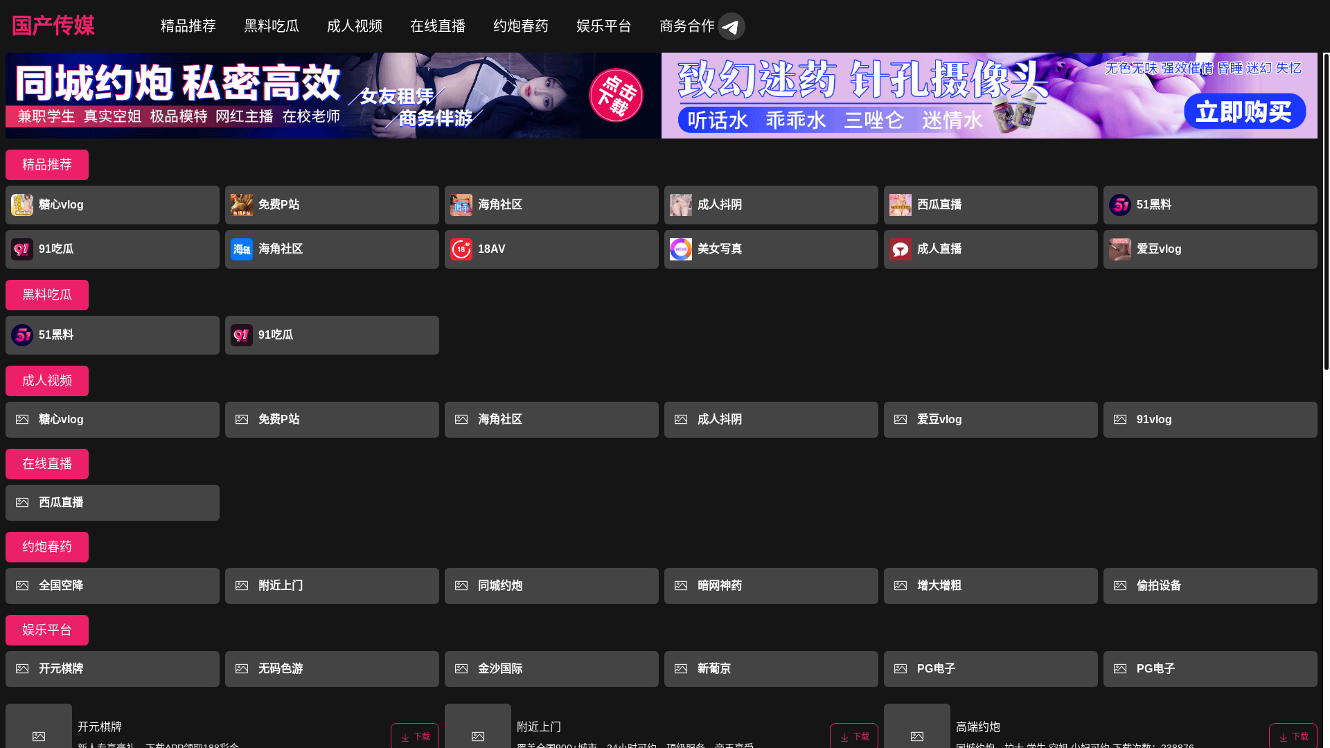 website screenshot of https://z-guochanchuanmei.cc/