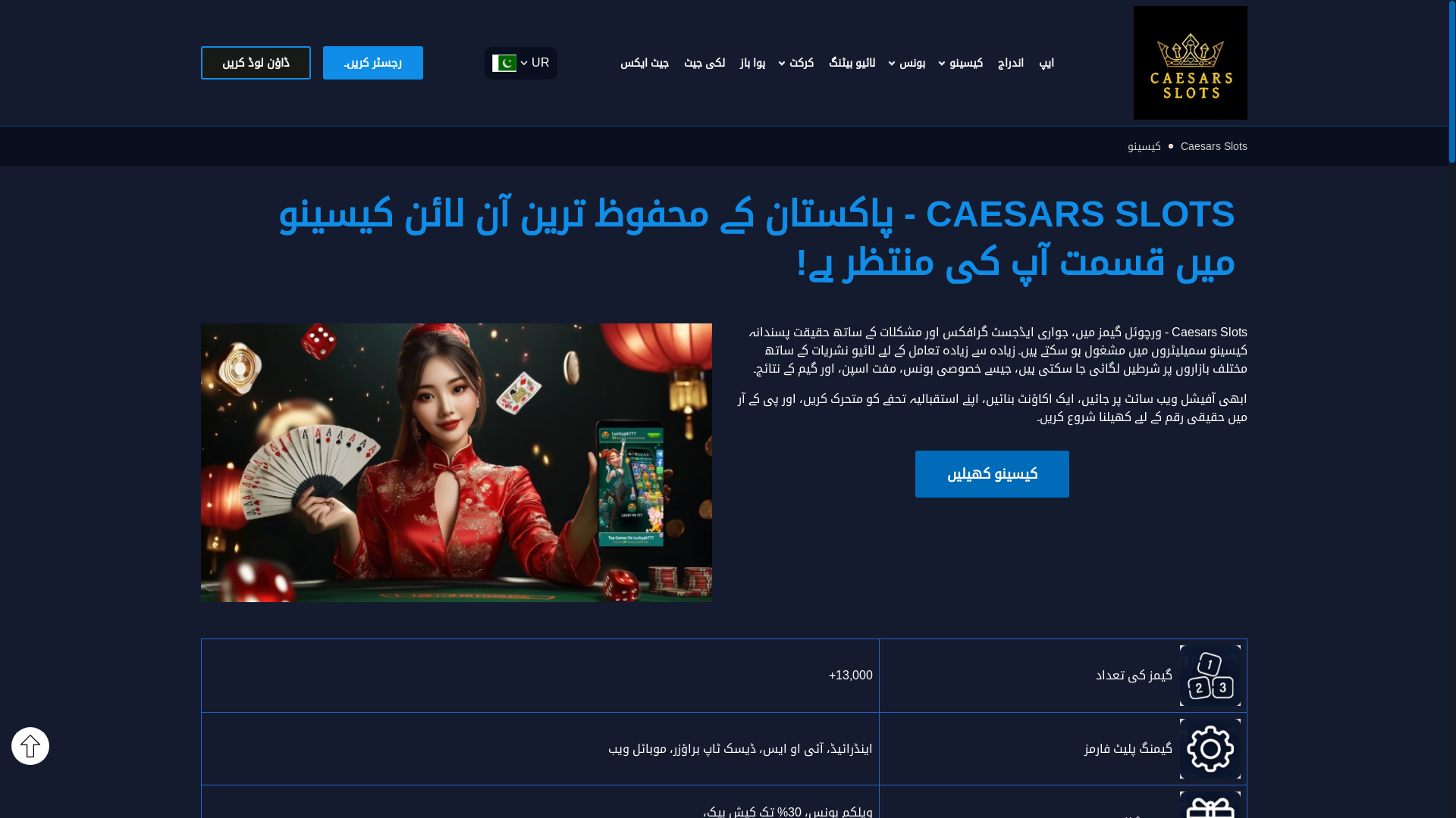 website screenshot of https://acaesarsslotspk.com/