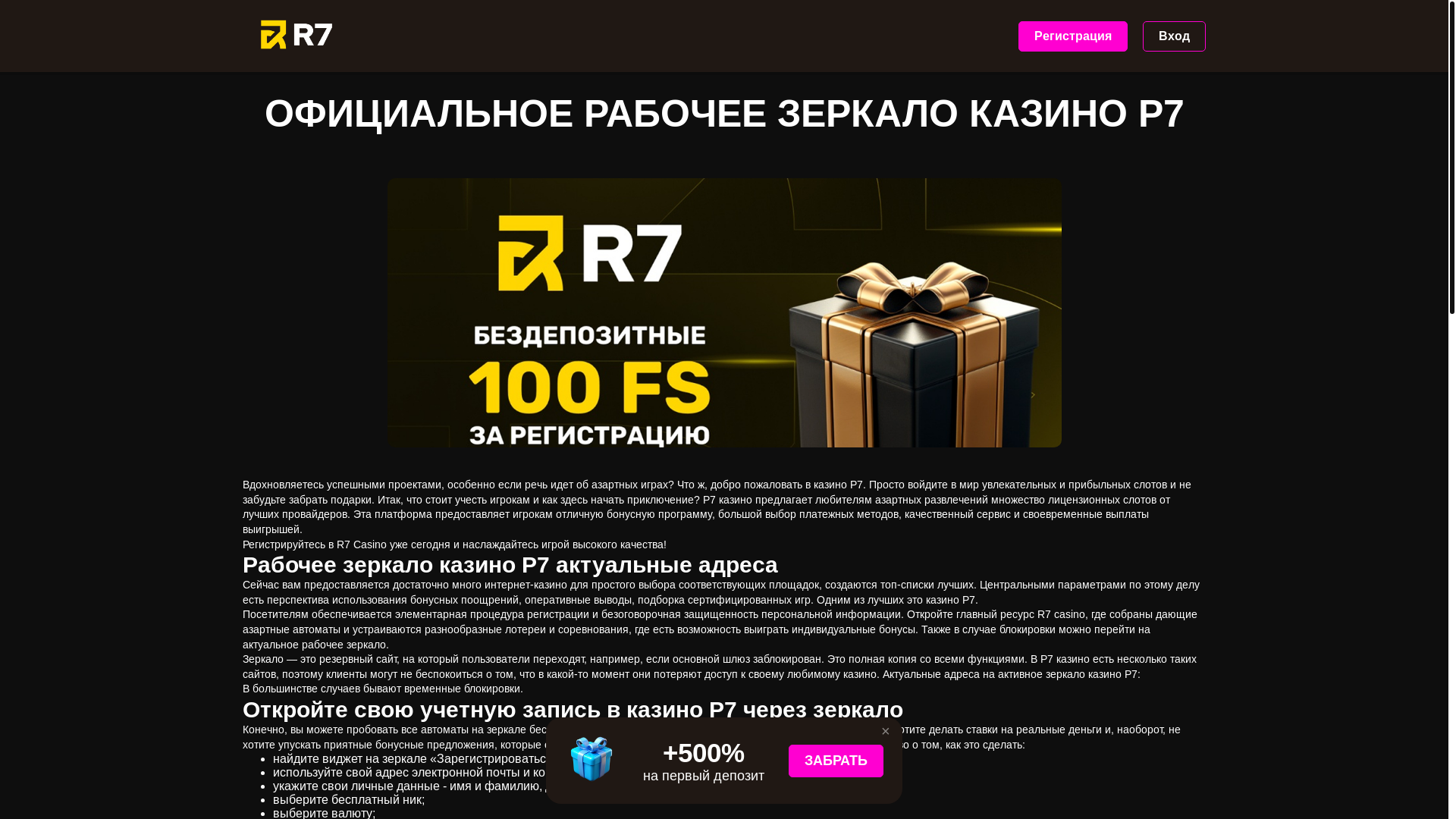 website screenshot of https://r7casinonr.buzz/